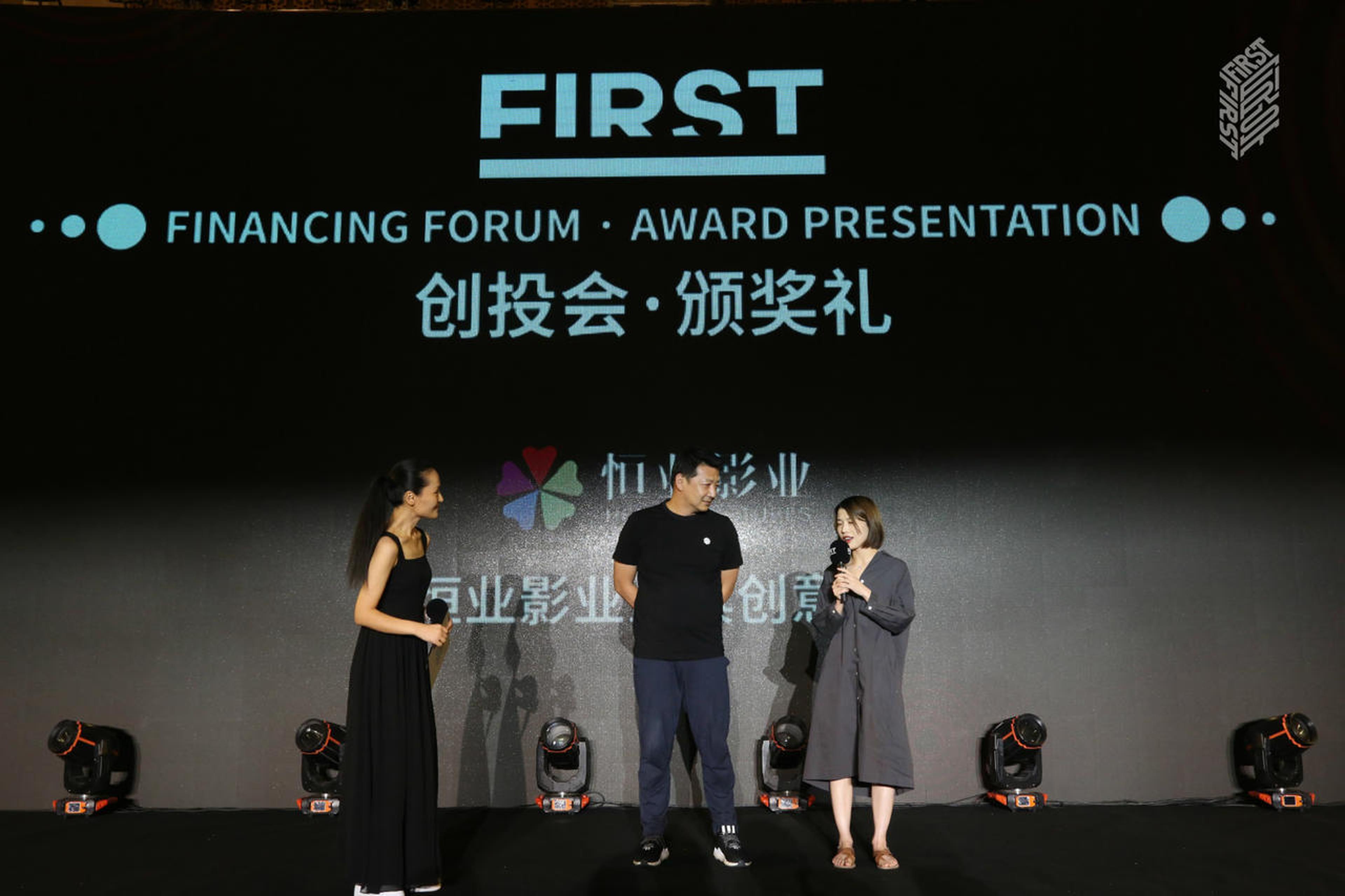 恒业影业最具创意奖