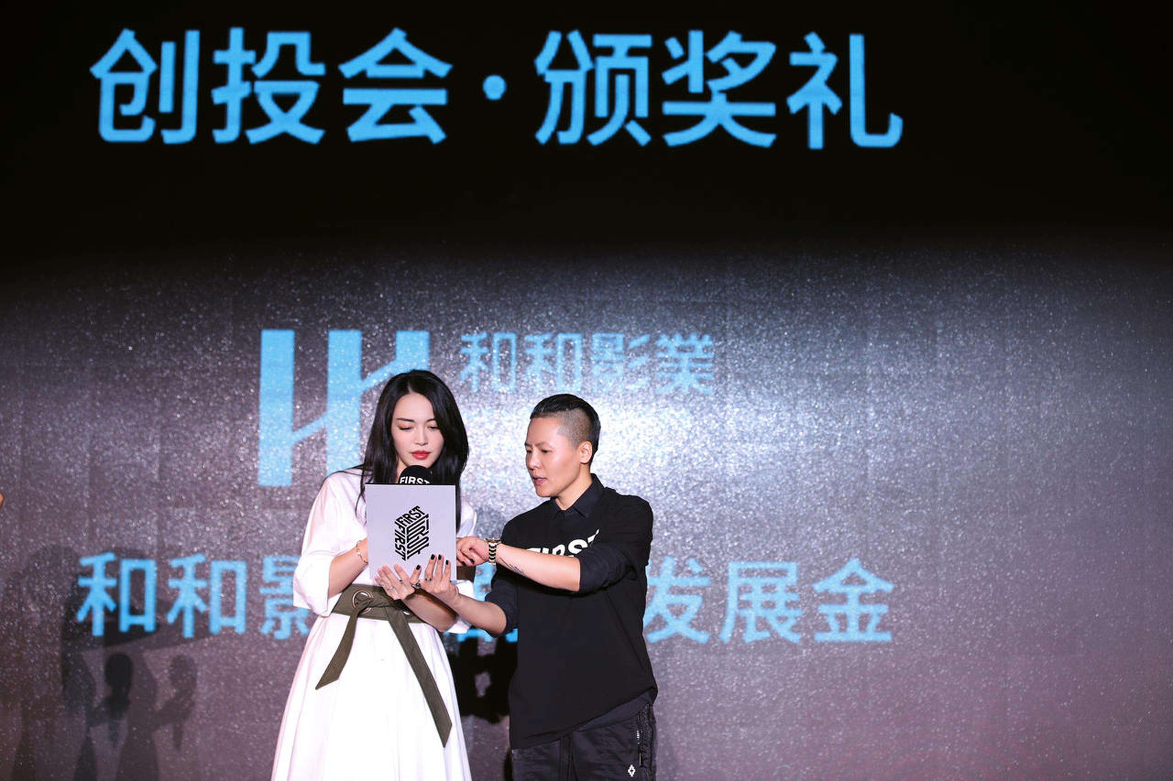 和和影业剧本发展金