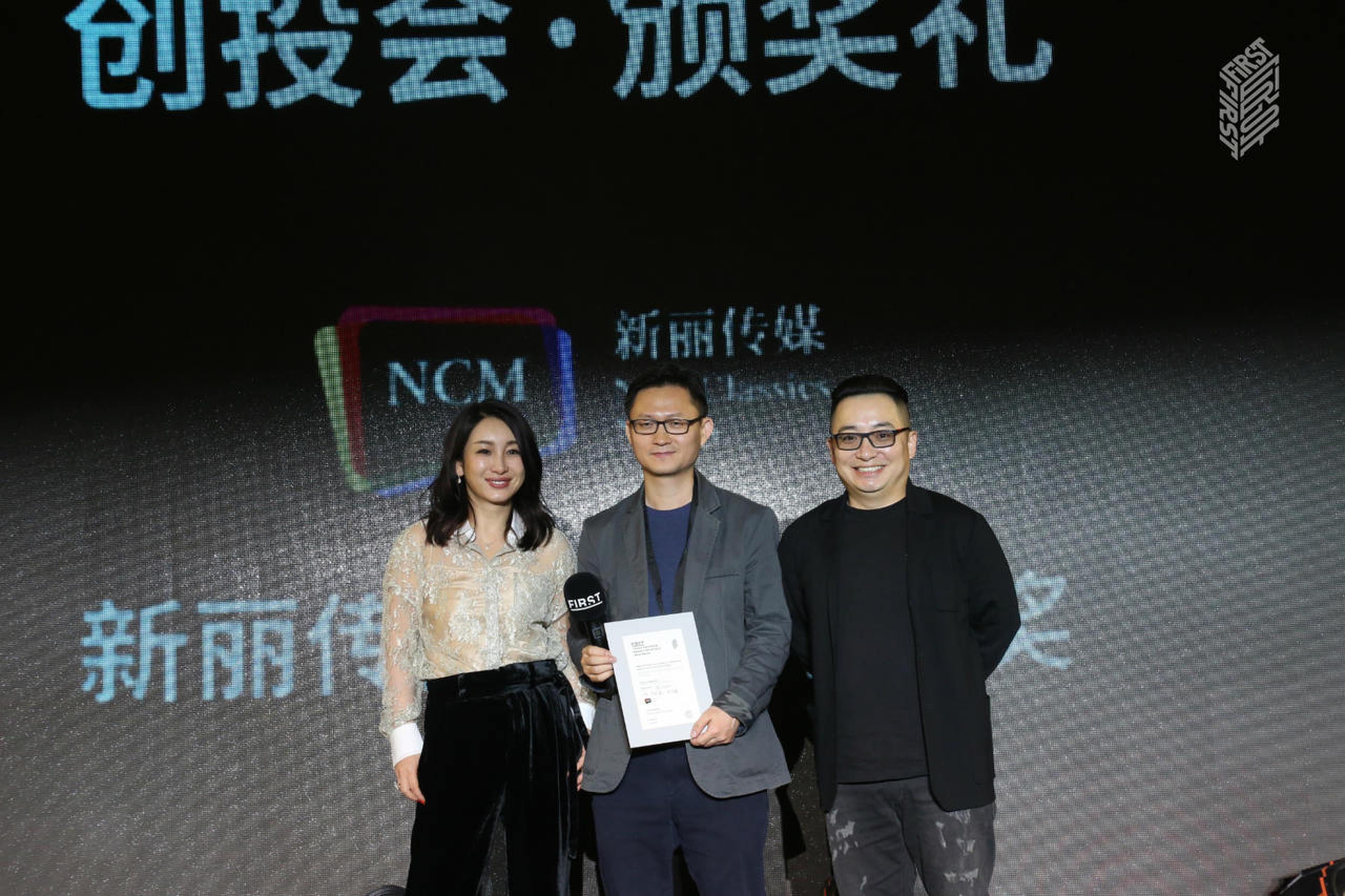 颁奖嘉宾秦海璐 国王的血高则豪 新丽传媒高级副总裁新丽电影CEO李宁