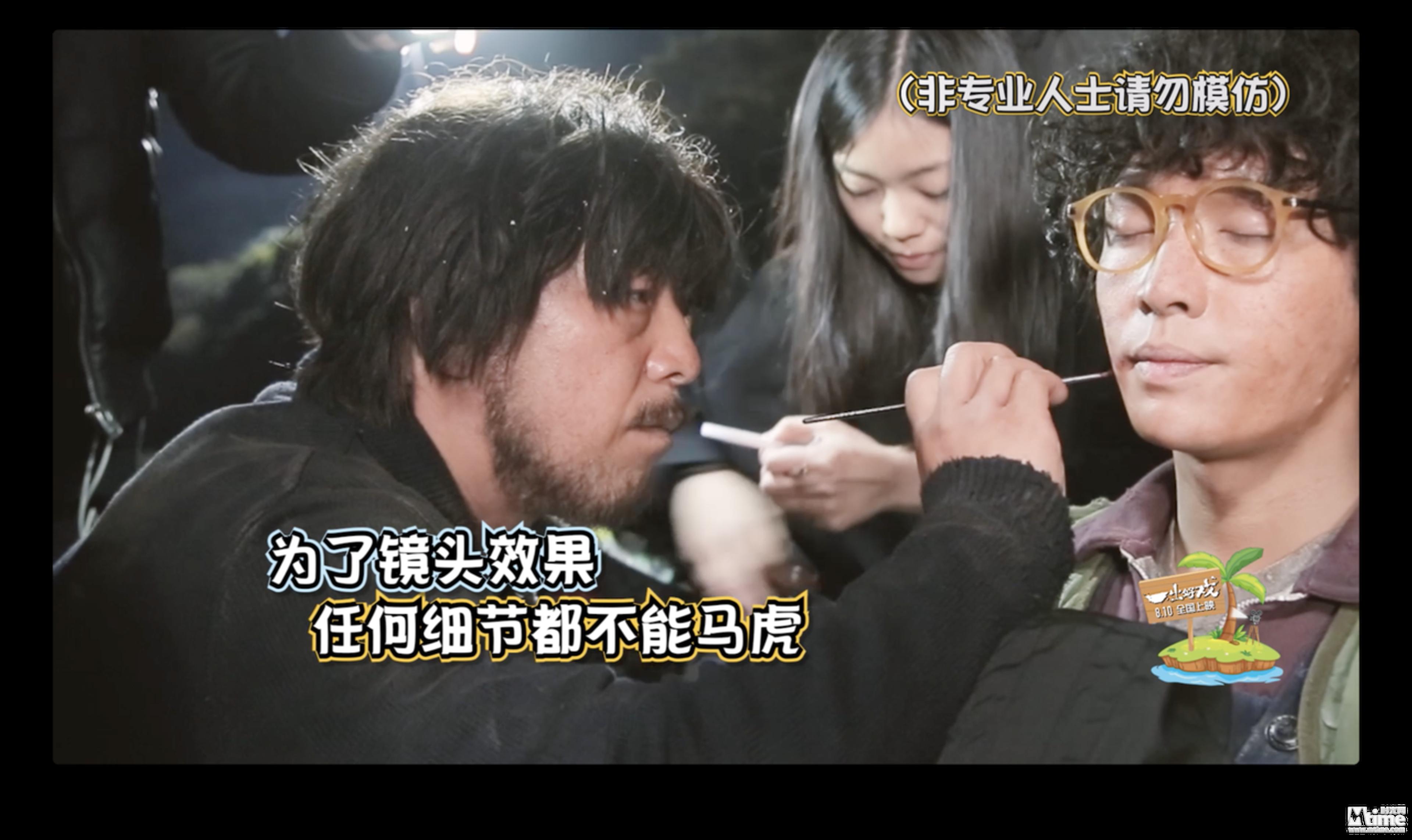 黄渤给张艺兴上妆