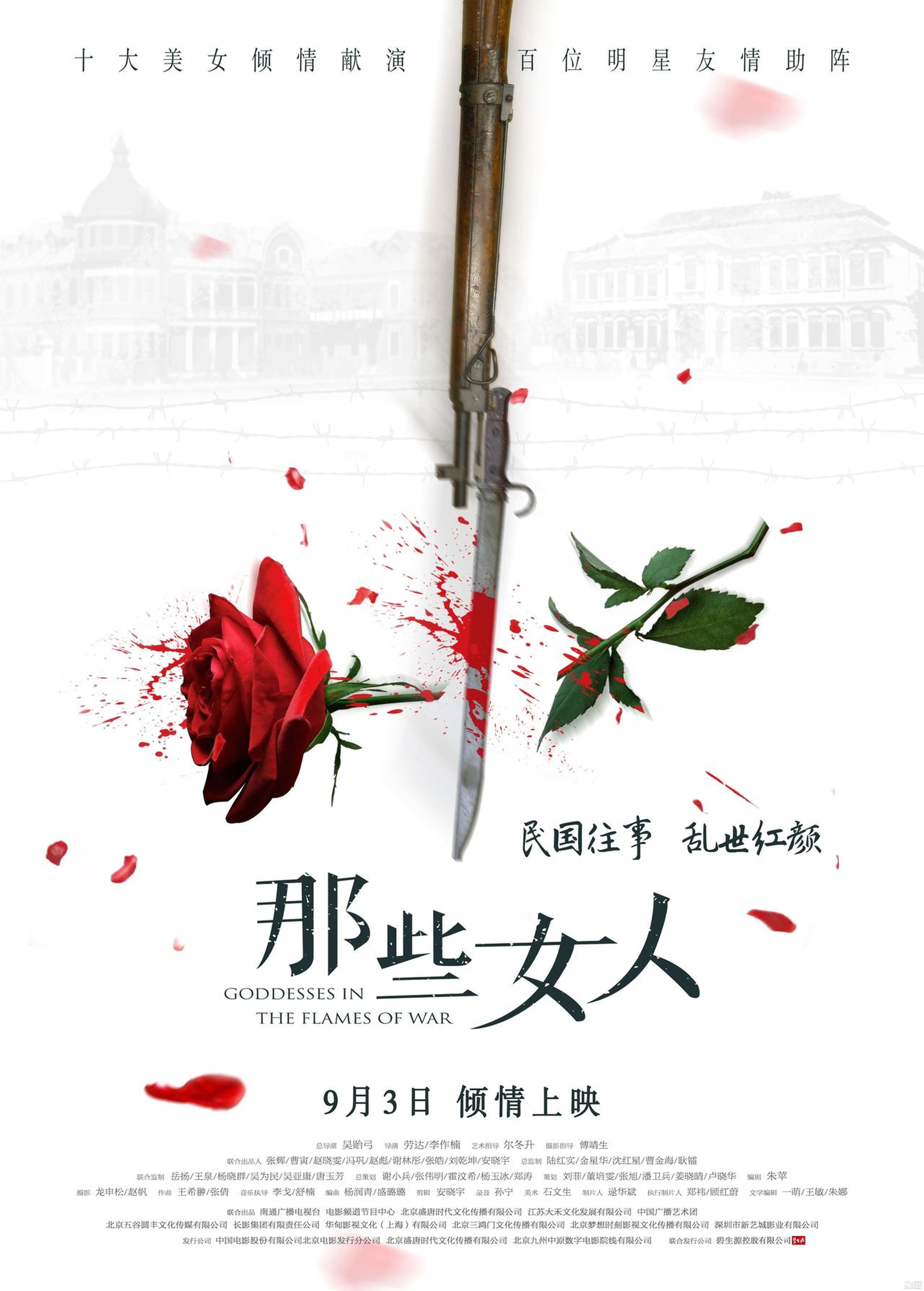 定档海报