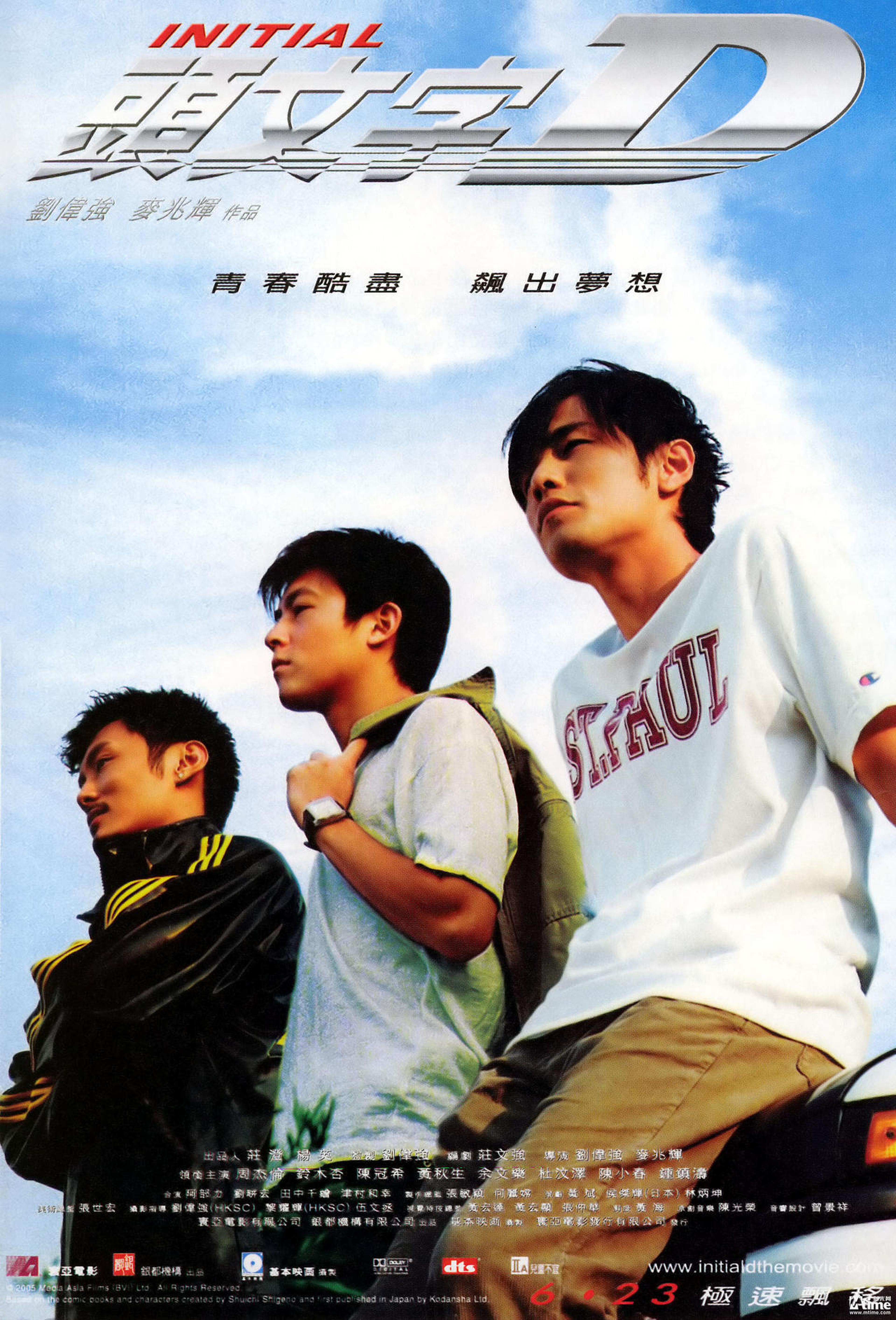 《头文字D》2015年在内地上映