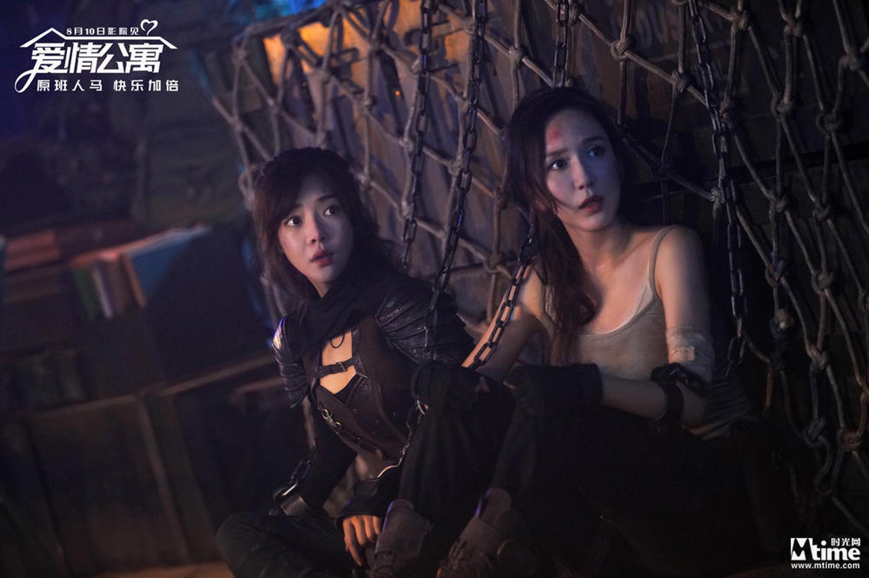 《爱情公寓》剧照