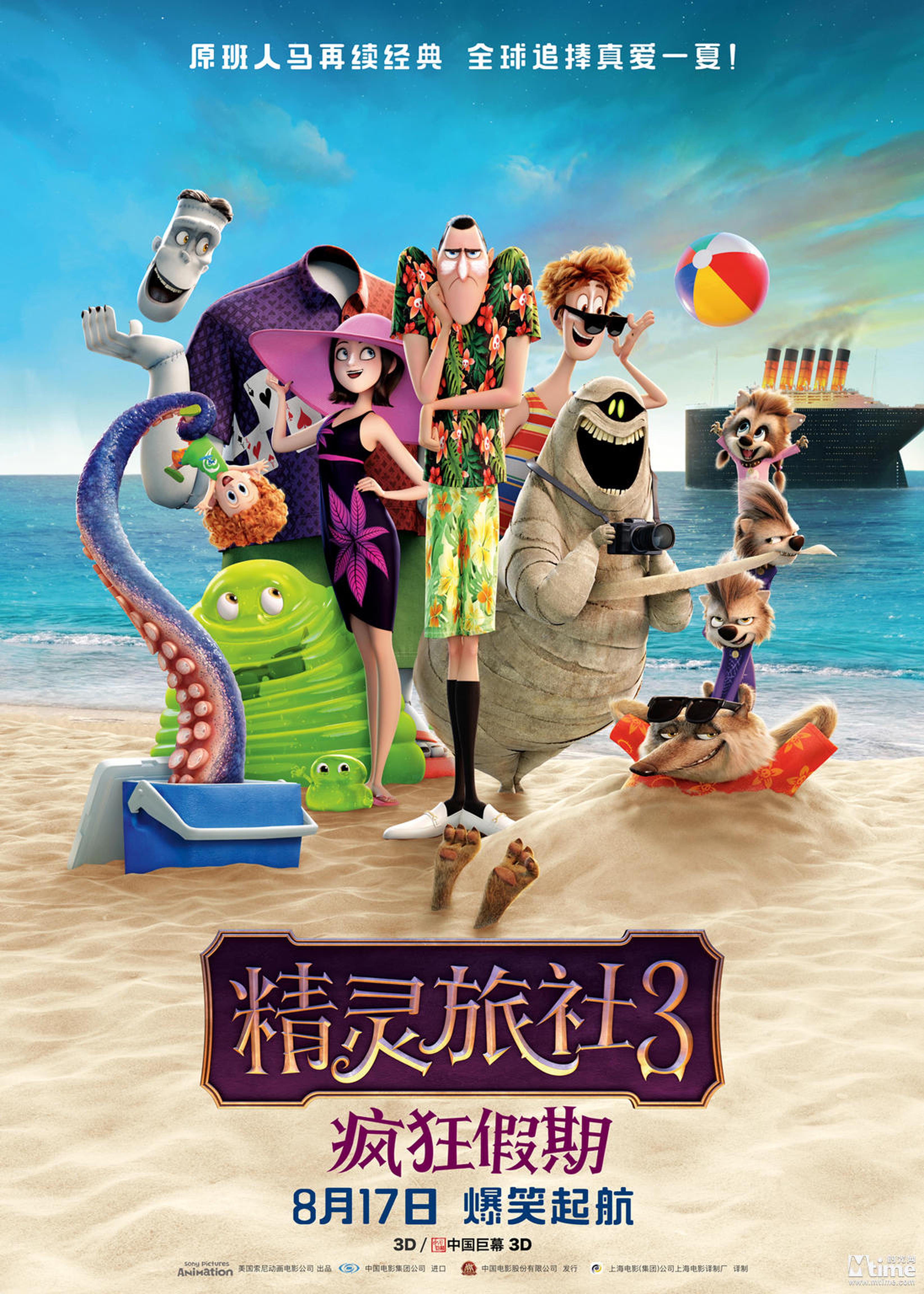 主题曲MV海报