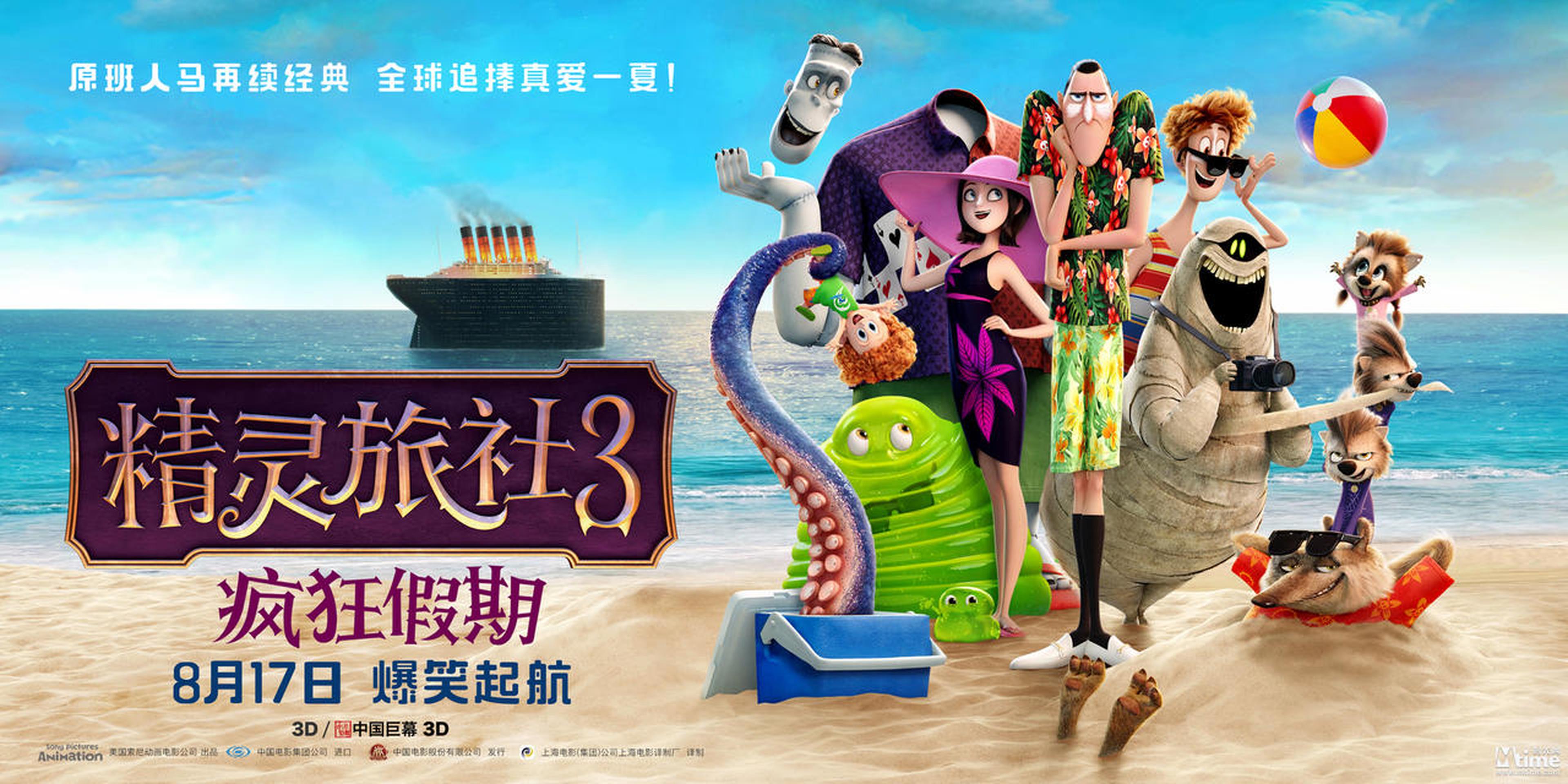 主题曲MV海报