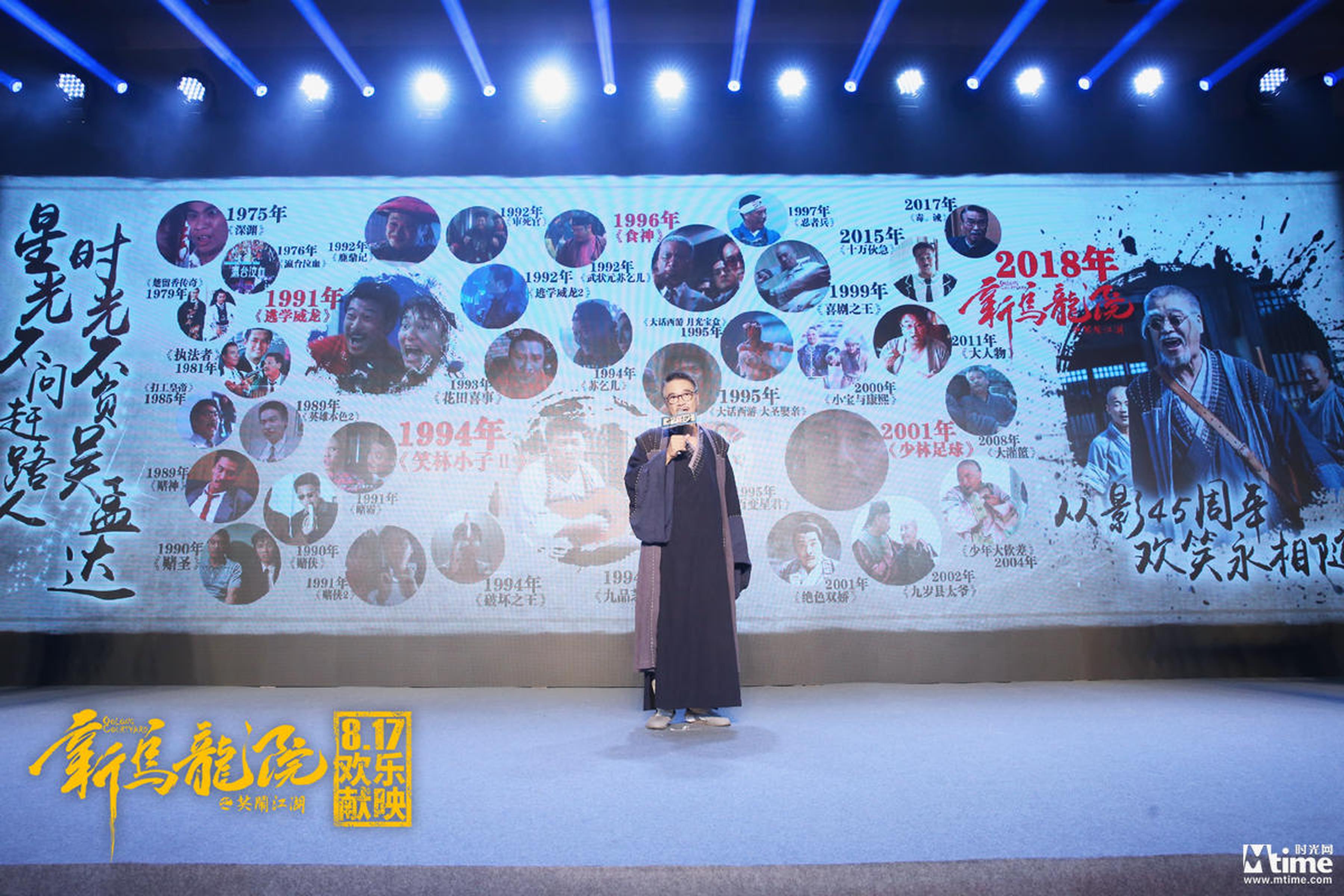 吴孟达从影45周年作品回顾