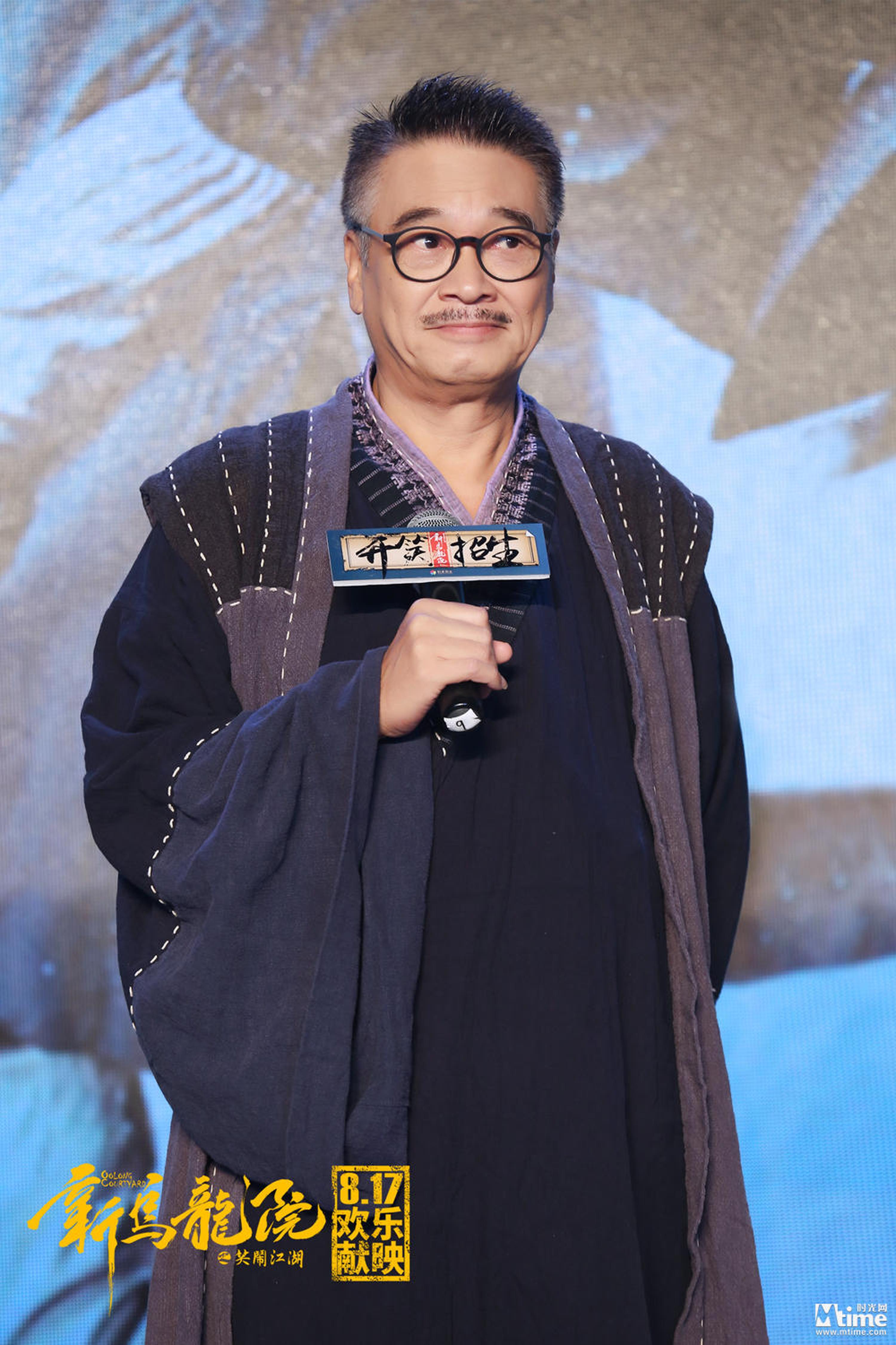 “校长”吴孟达为“开校招生”致辞