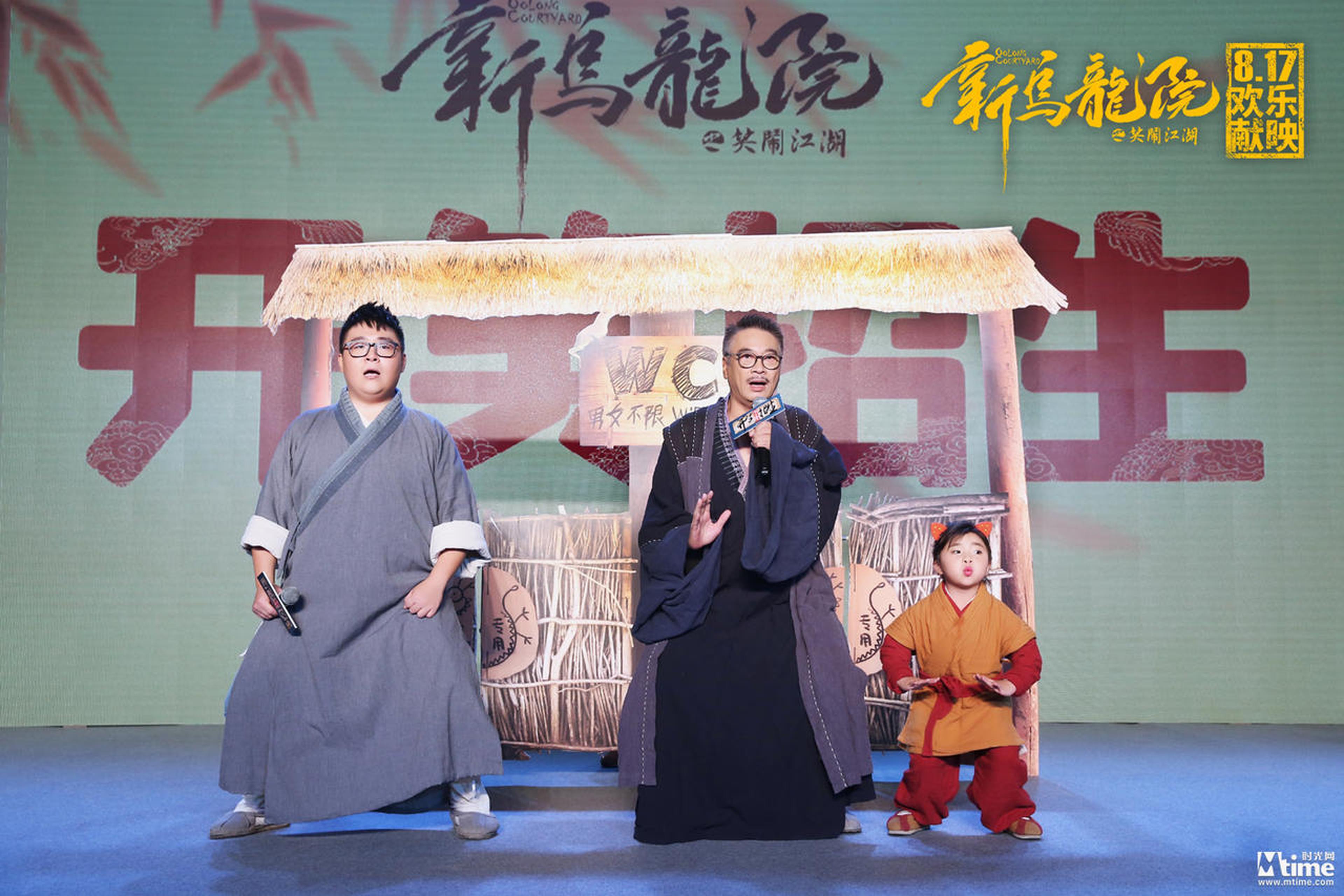 吴孟达郝劭文蕊蕊“祖孙三代”扎马步