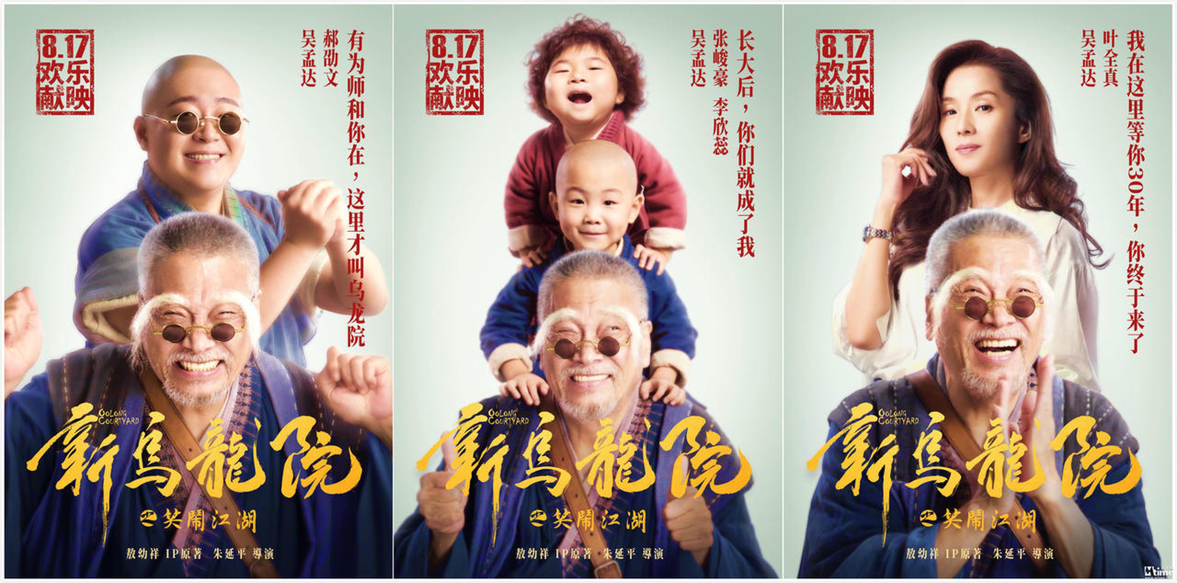 “重聚版”海报