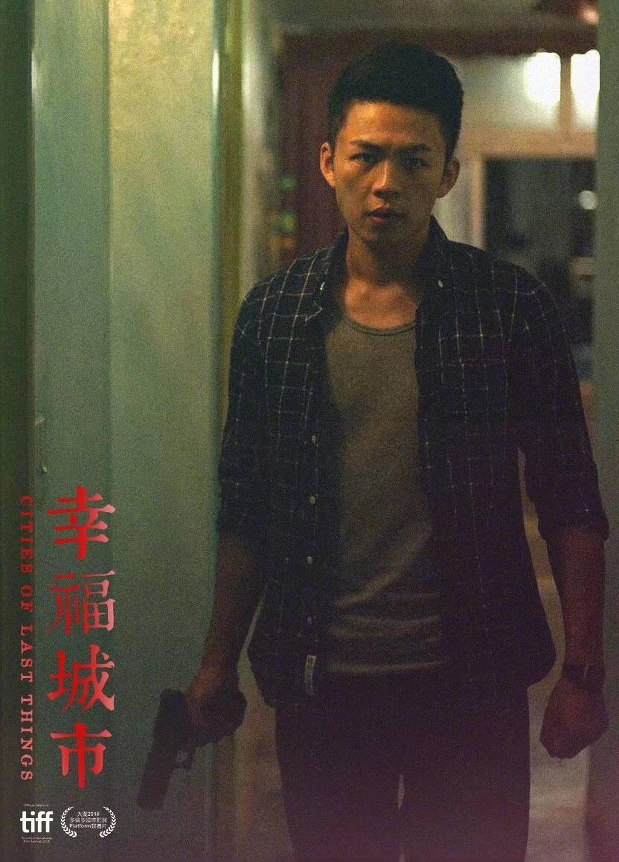 李鸿其、黄璐主演，何蔚庭导演的《幸福城市》，值得一提的是，李鸿其还参演了《宝贝儿》和《地球最后的夜晚》另外两部入围华语片。