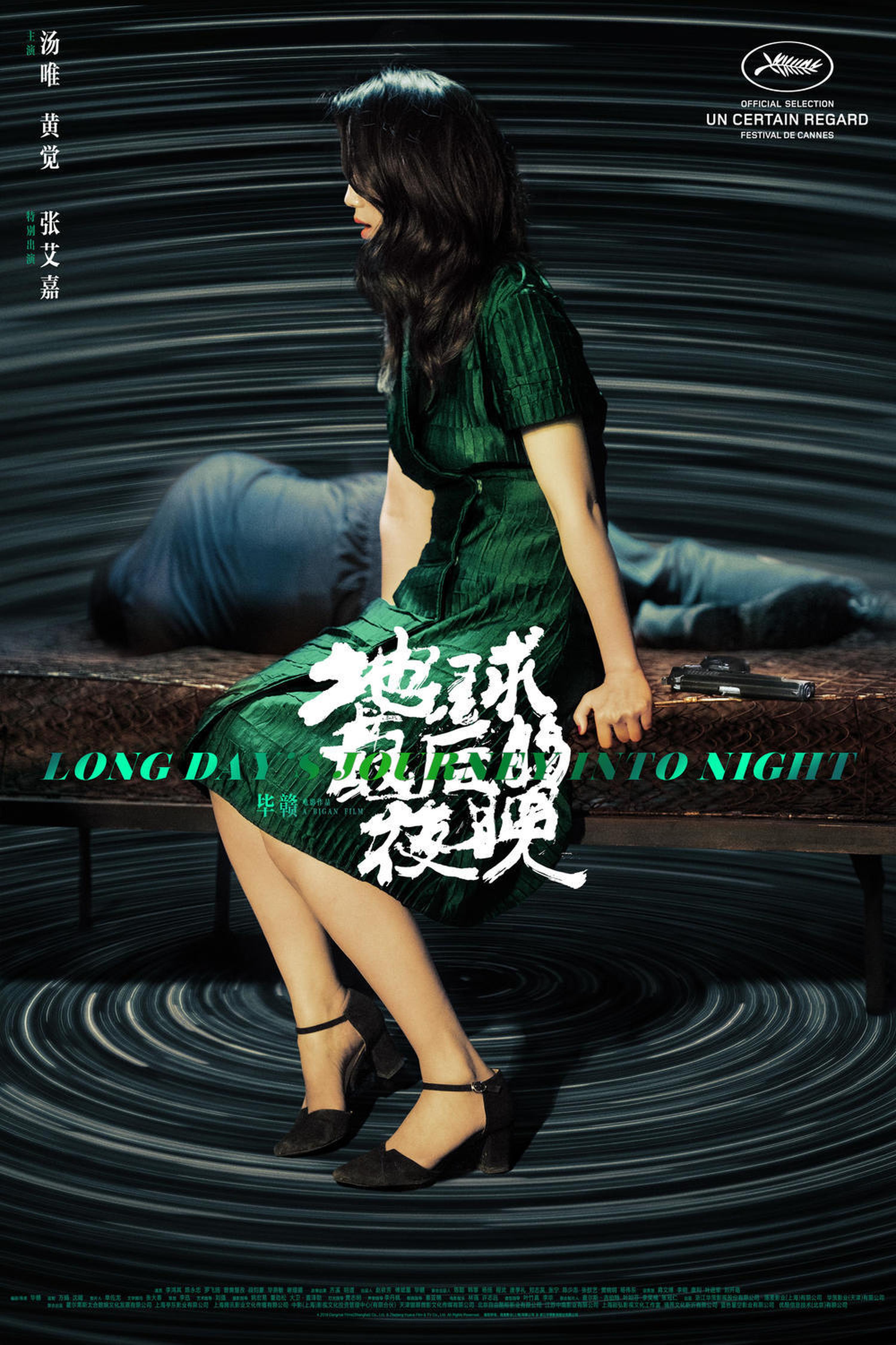 毕赣《地球最后的夜晚》