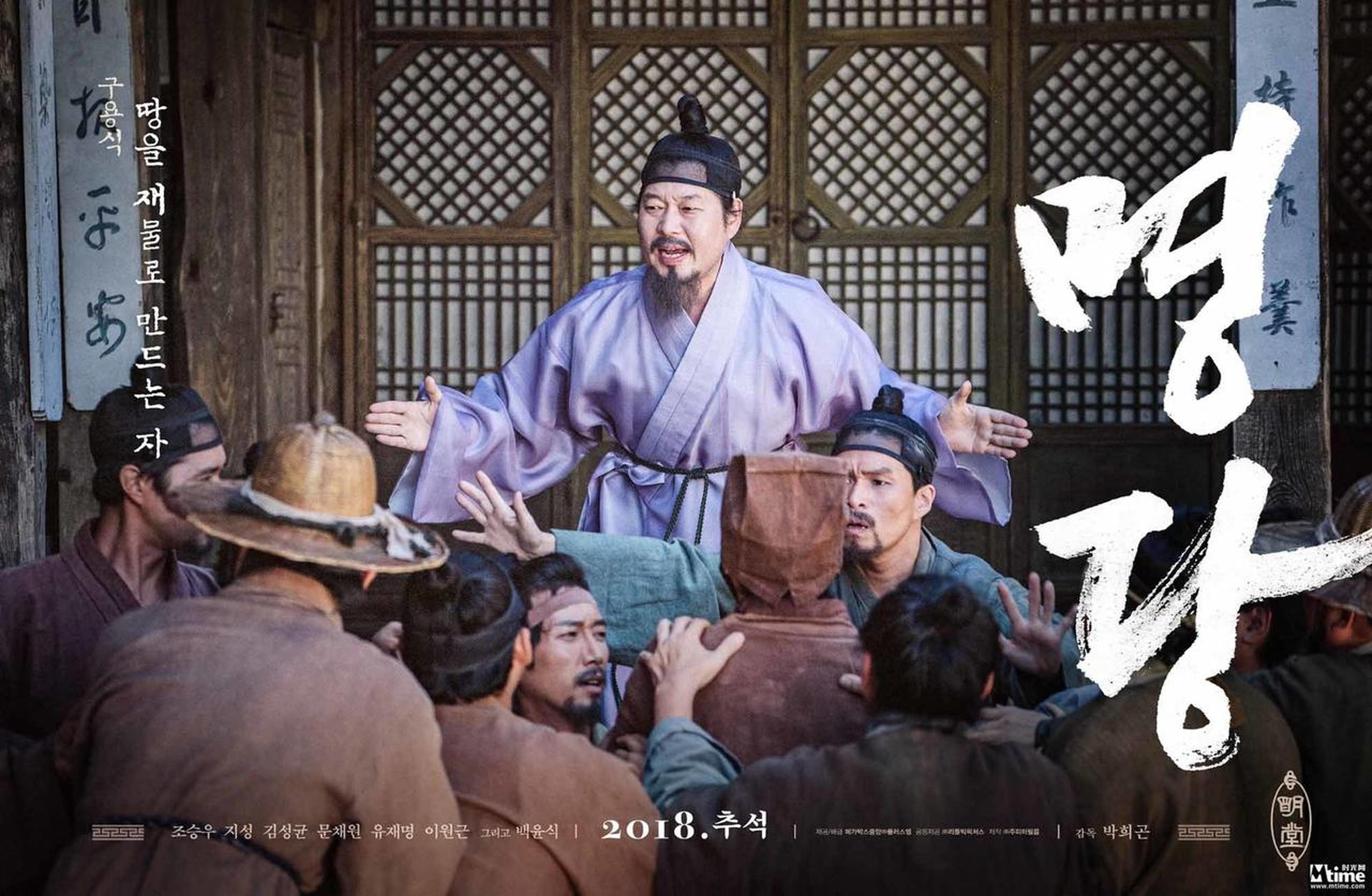 利用土地变换财物的人——具勇植（刘在明 饰）
