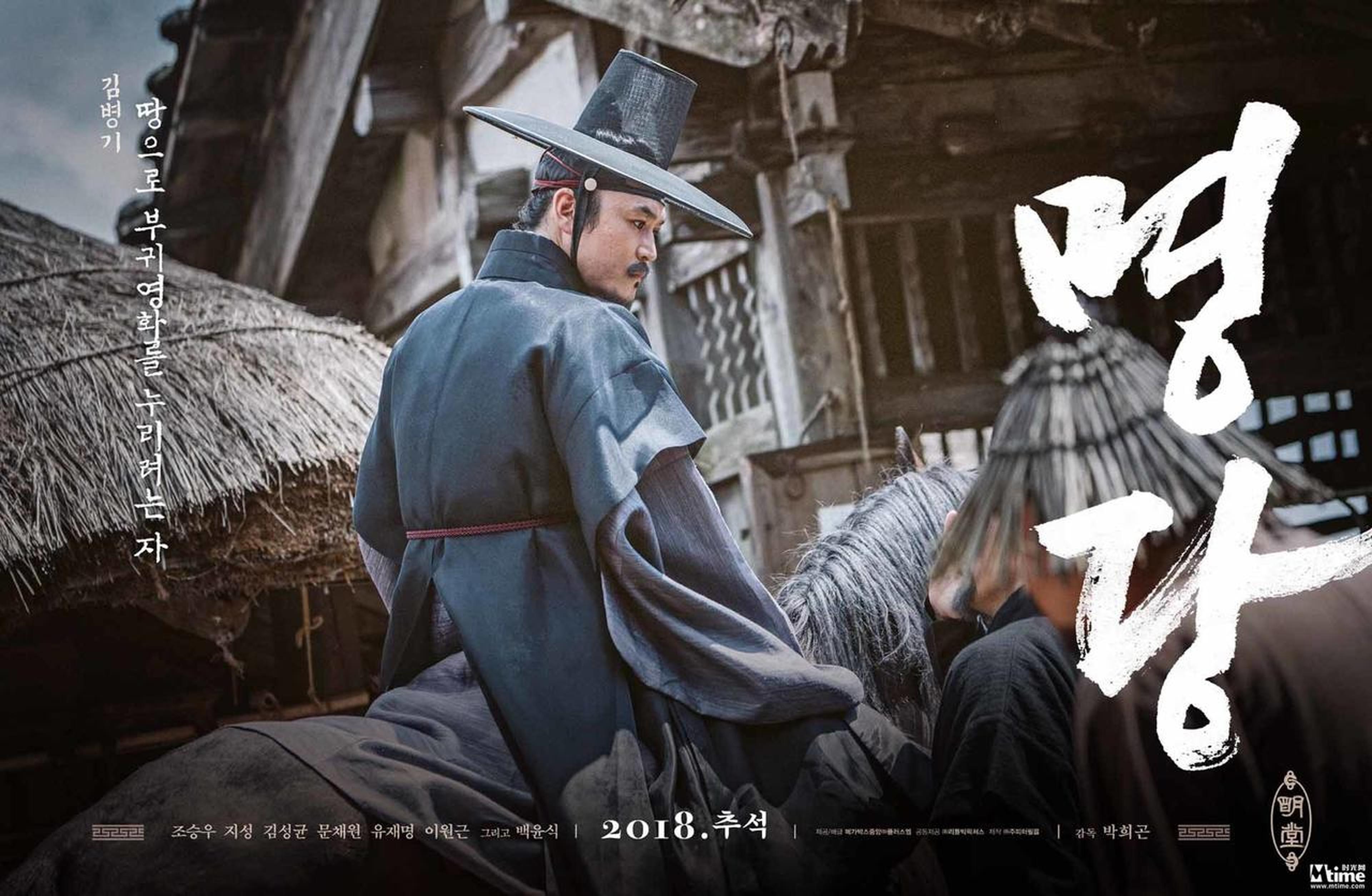 利用土地得到荣华富贵的人——金兵基（金诚钧 饰）