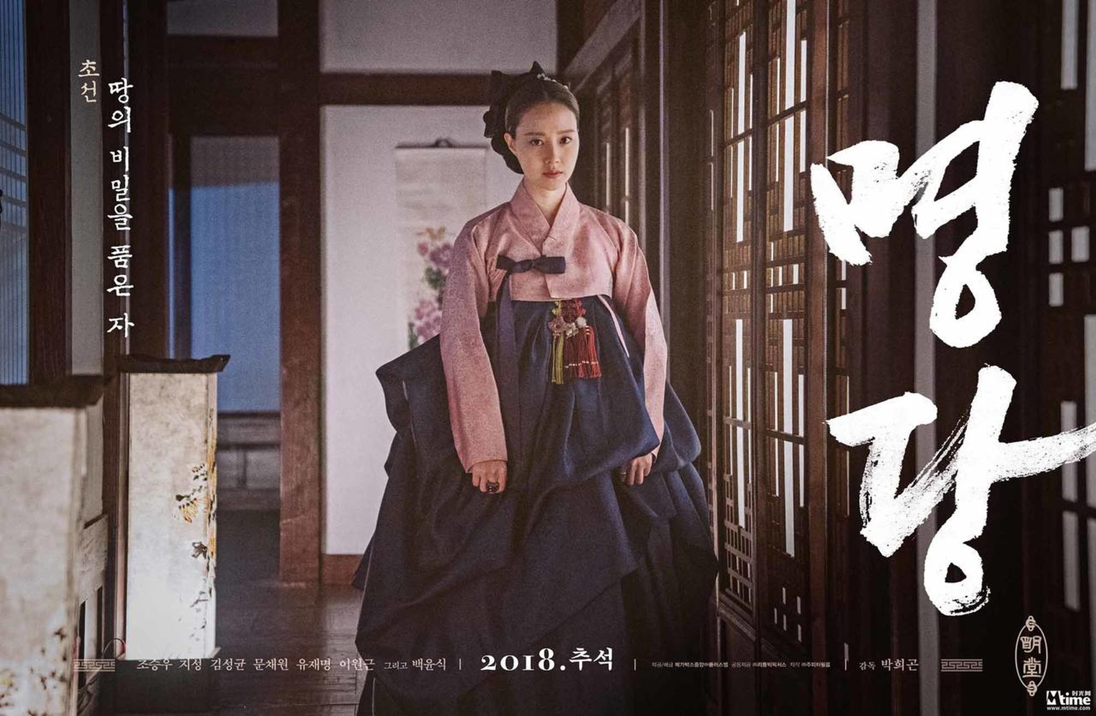 身藏土地秘密的人——初善（文彩元 饰）