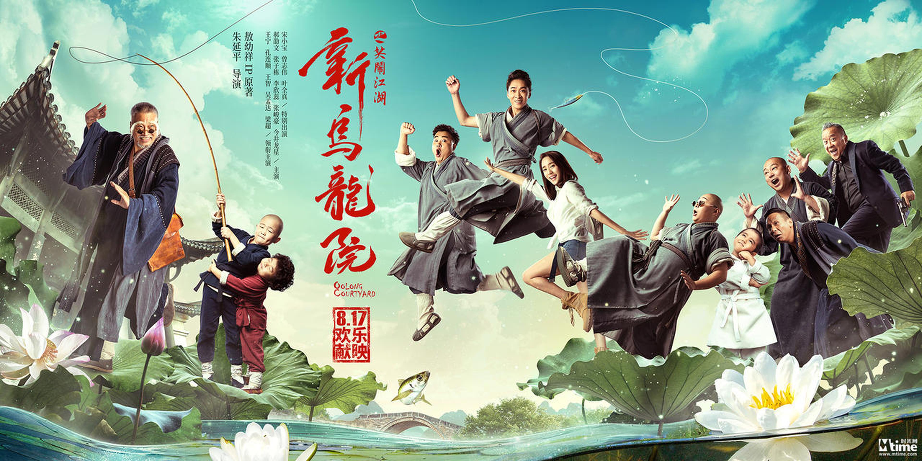 “欢乐版”海报