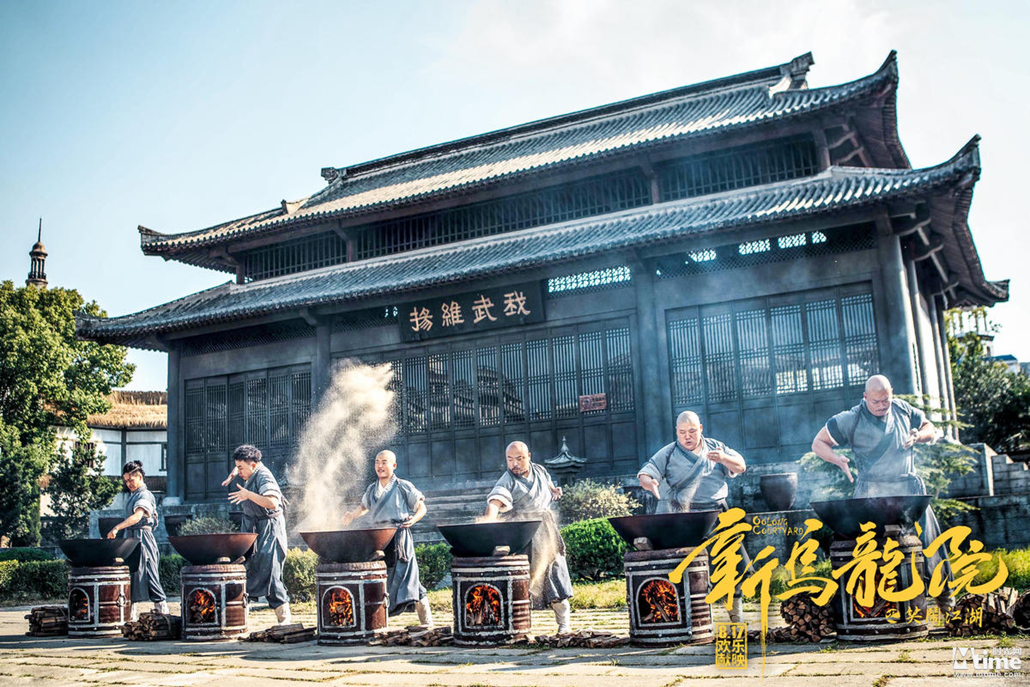 乌龙院众师兄弟