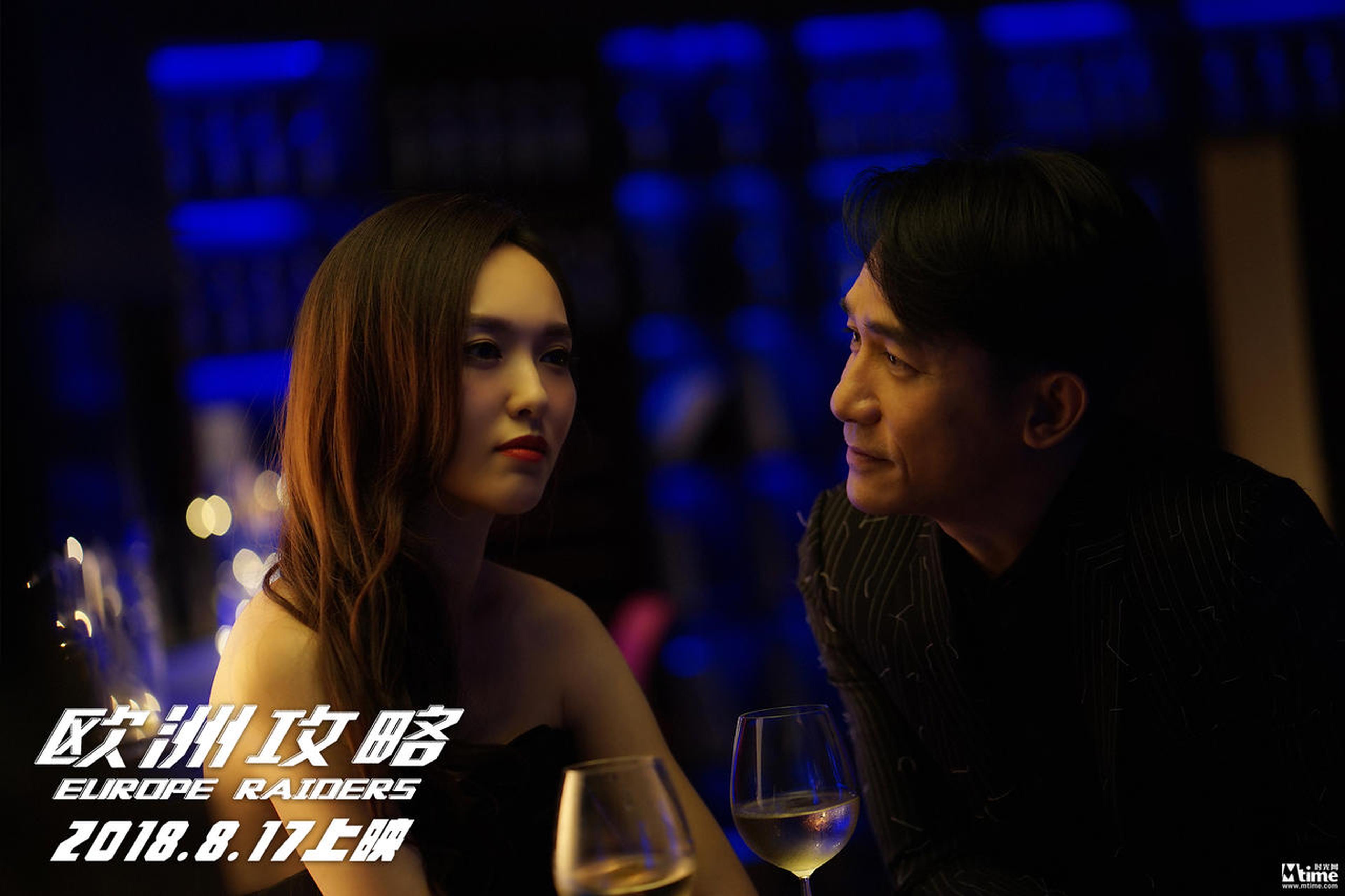 《欧洲攻略》剧照