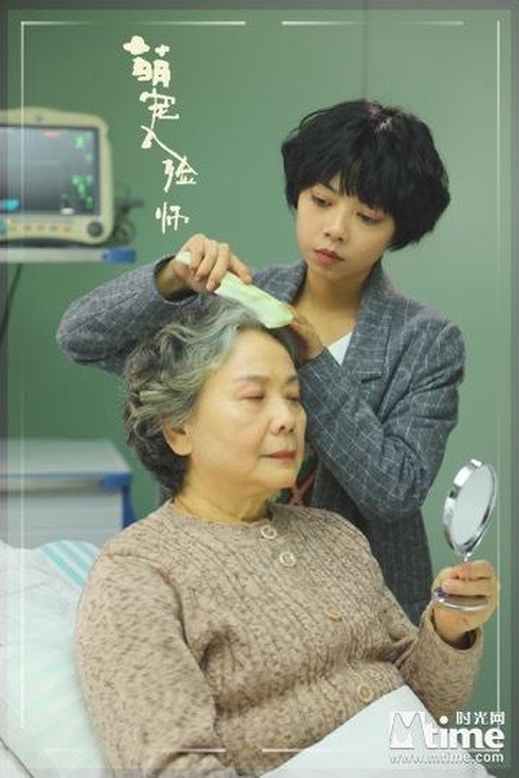 电影《萌宠入殓师》剧照