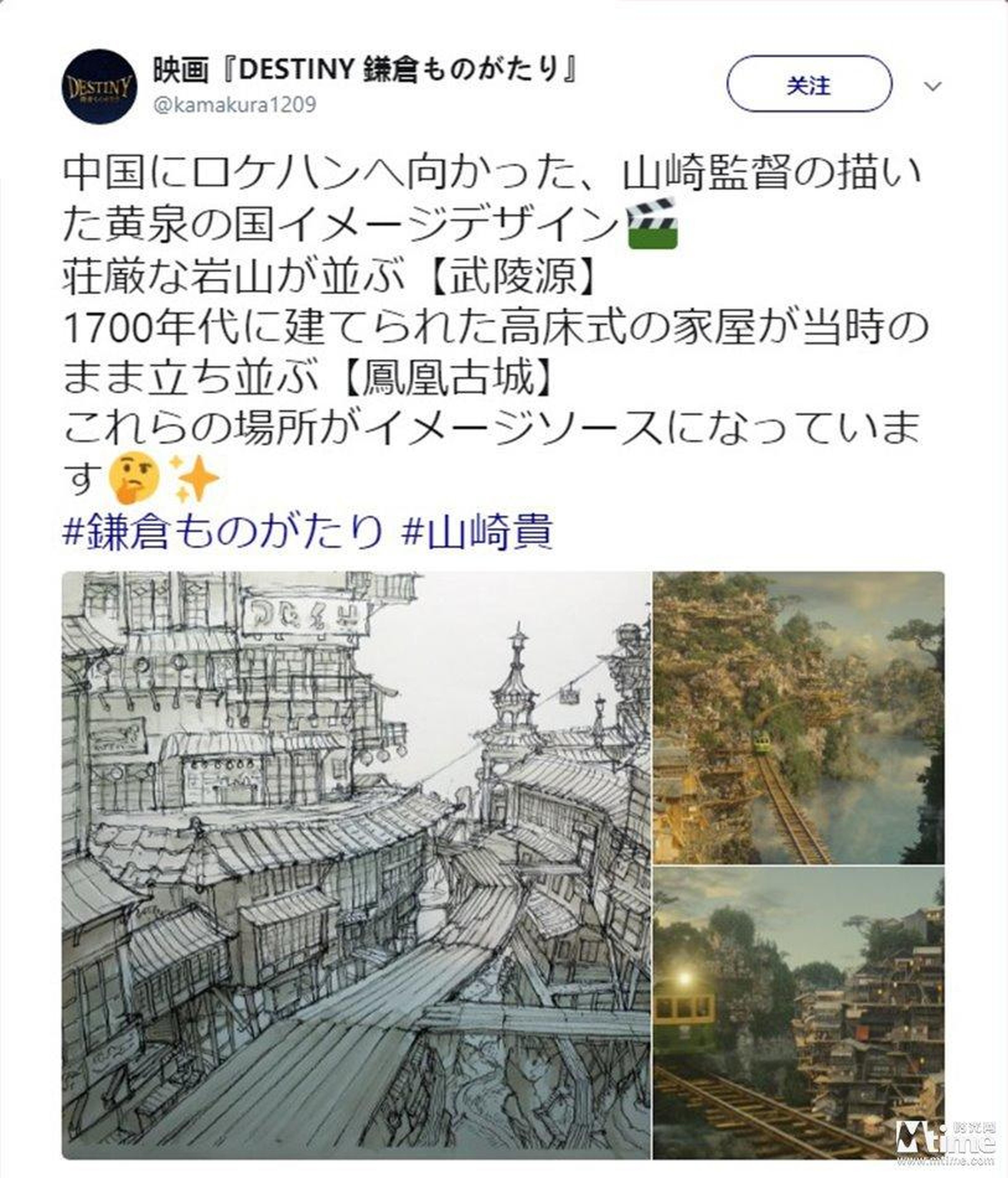 片中场景灵感来源于中国武陵源和凤凰古城