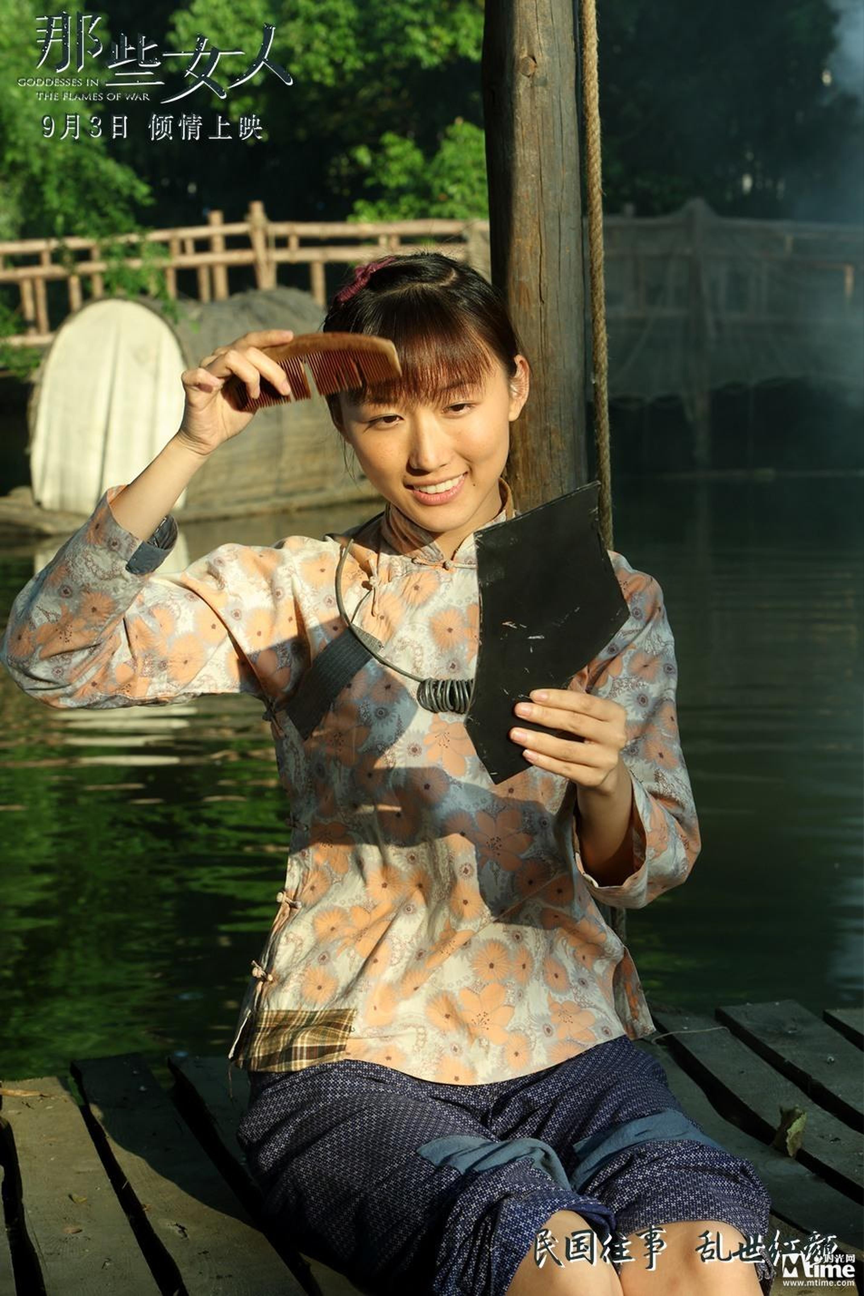 水芹