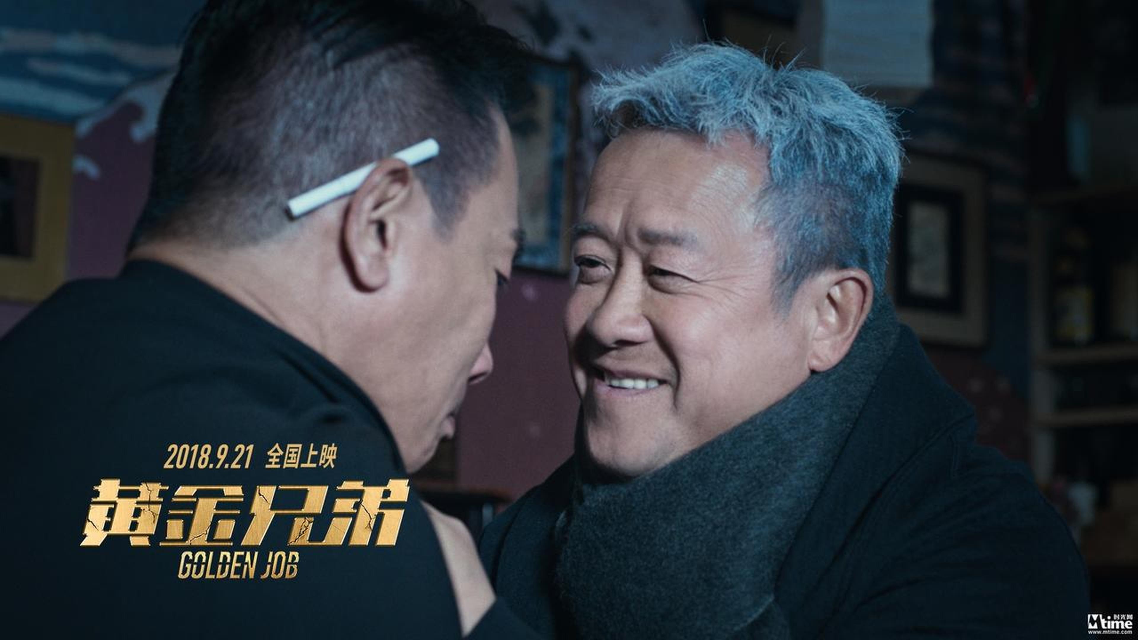 曾志伟对峙陈小春