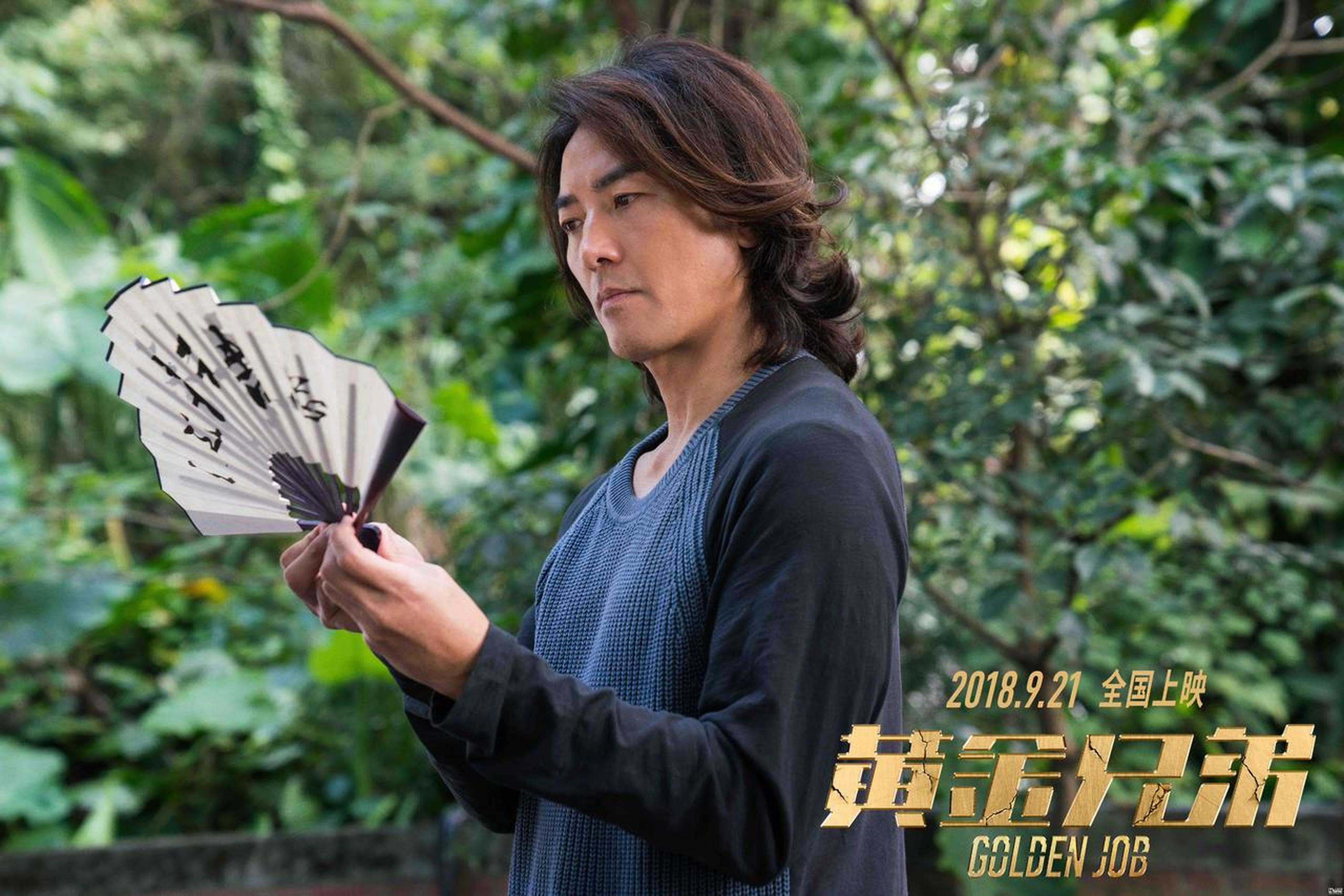 郑伊健拿扇沉思