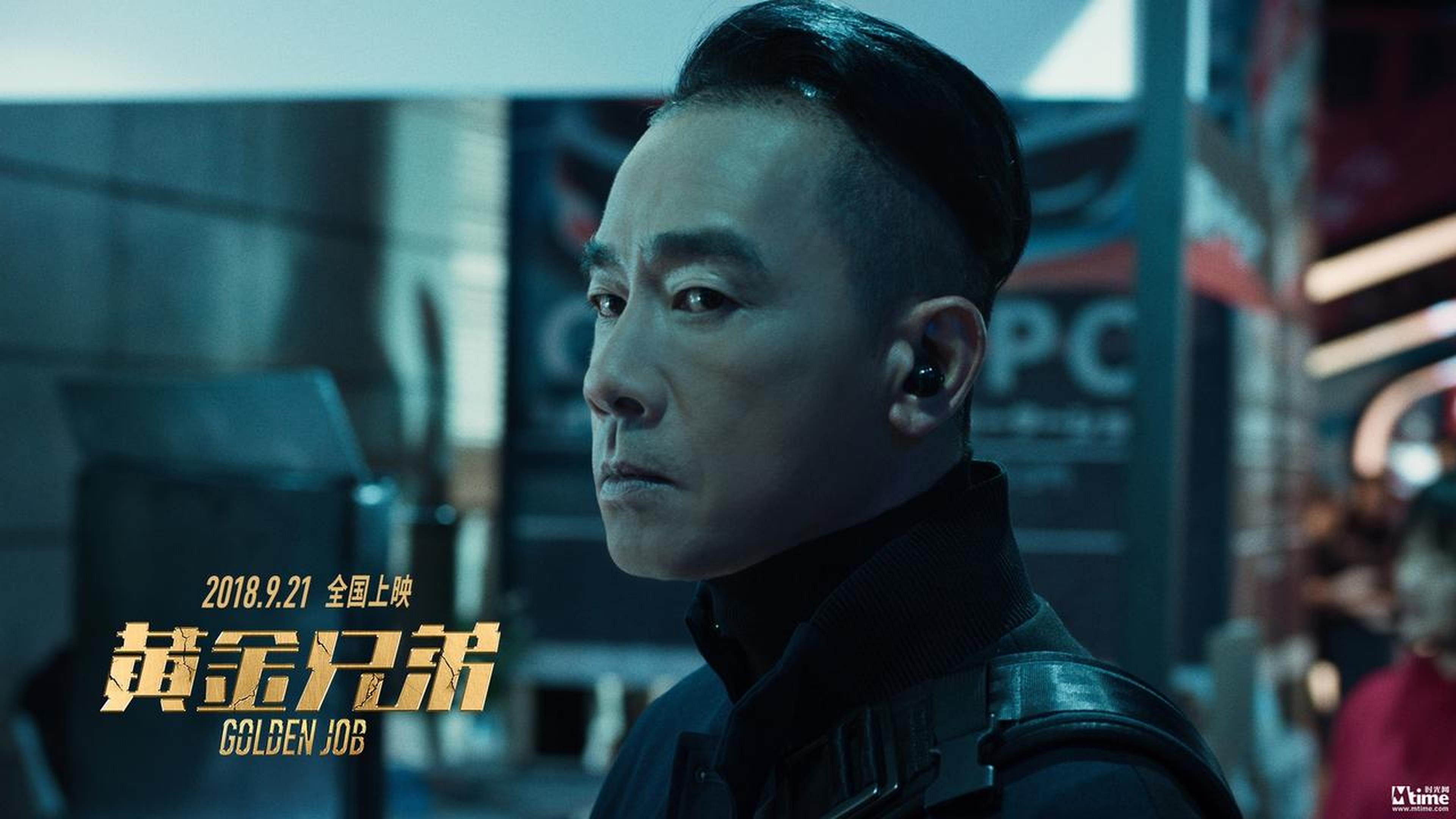 陈小春怒目对视