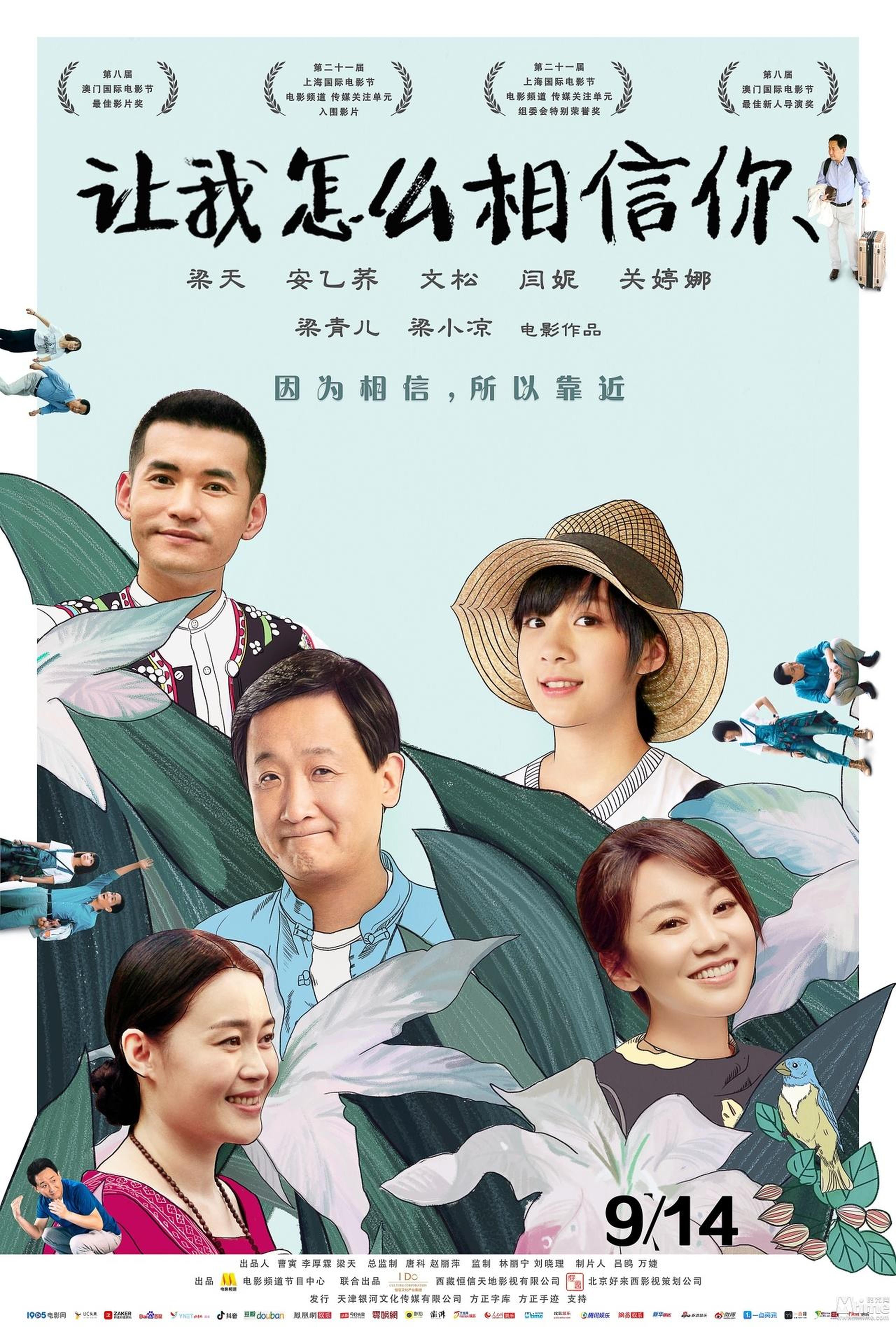 终极海报