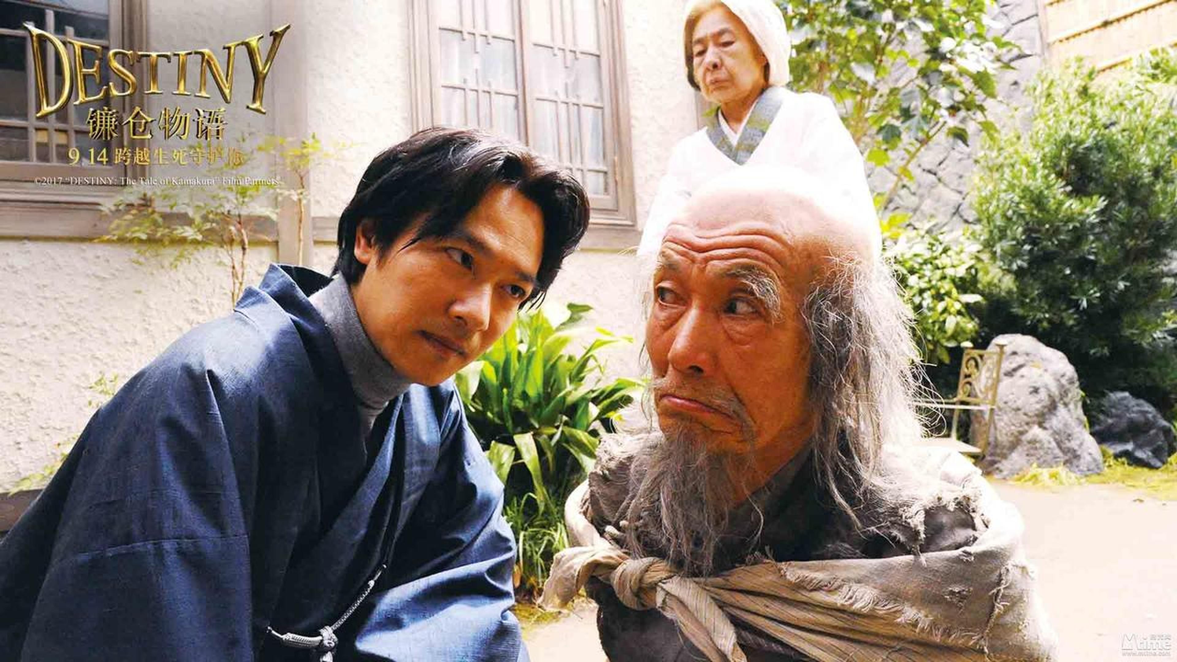 一色正和与穷神眼神交锋