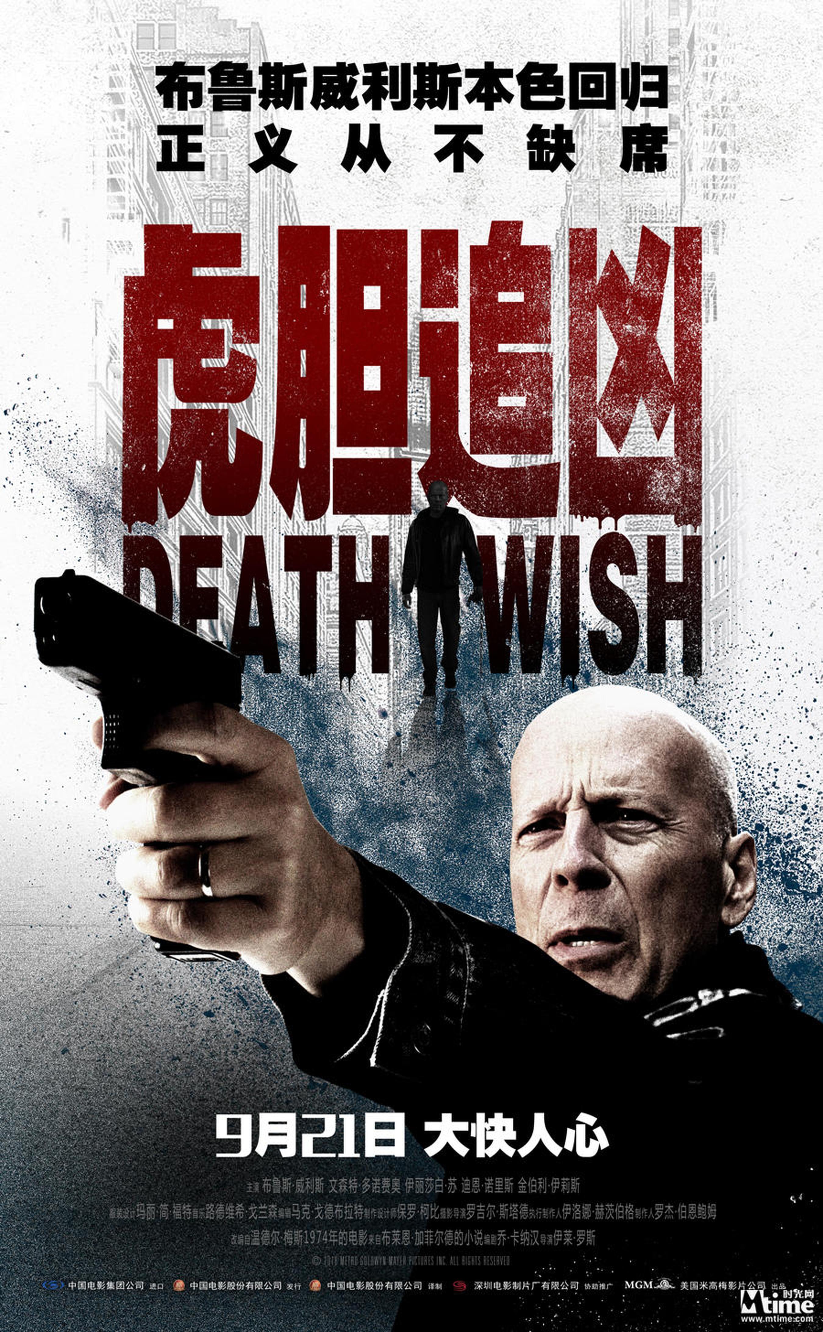 终极海报