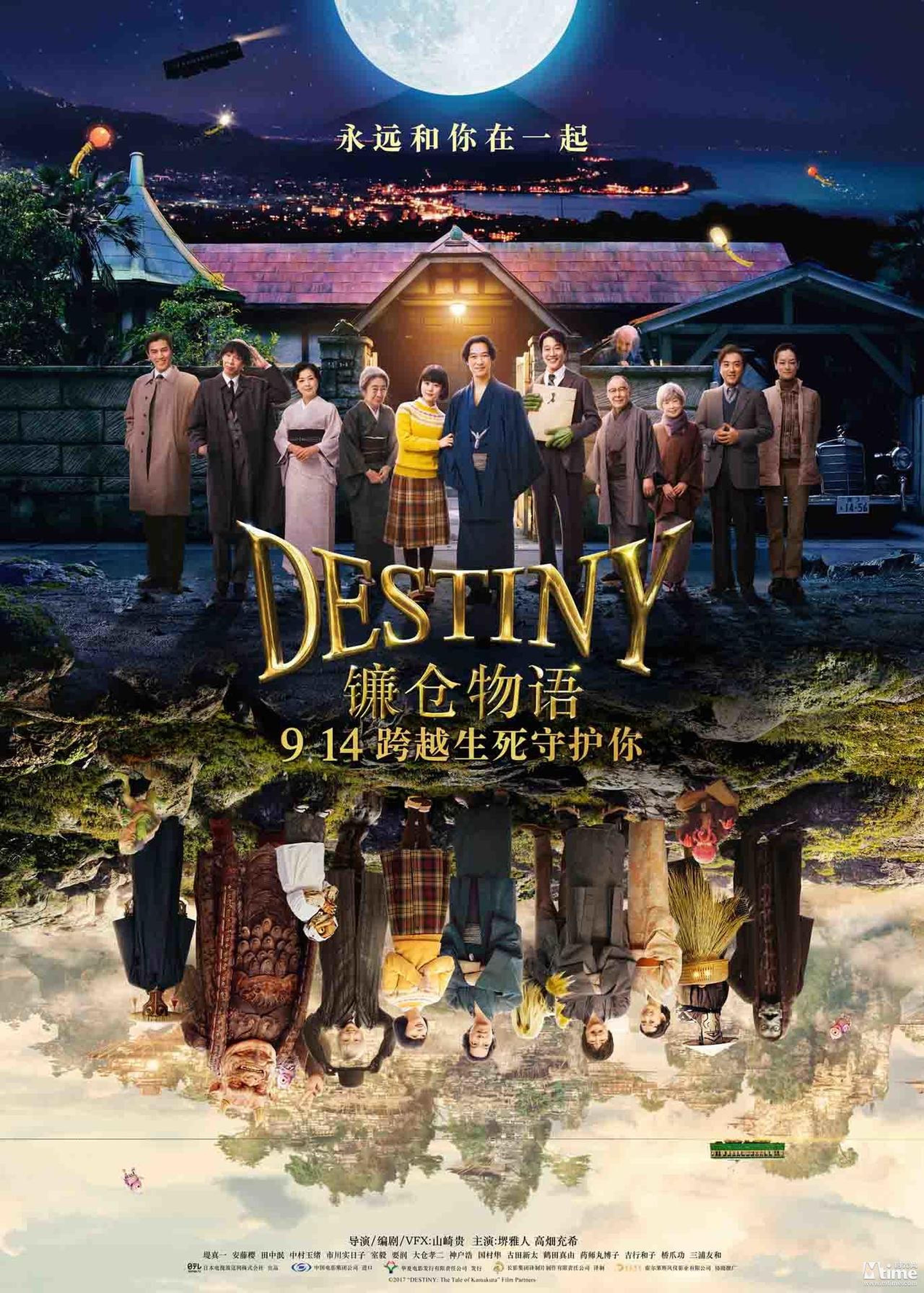两界版海报
