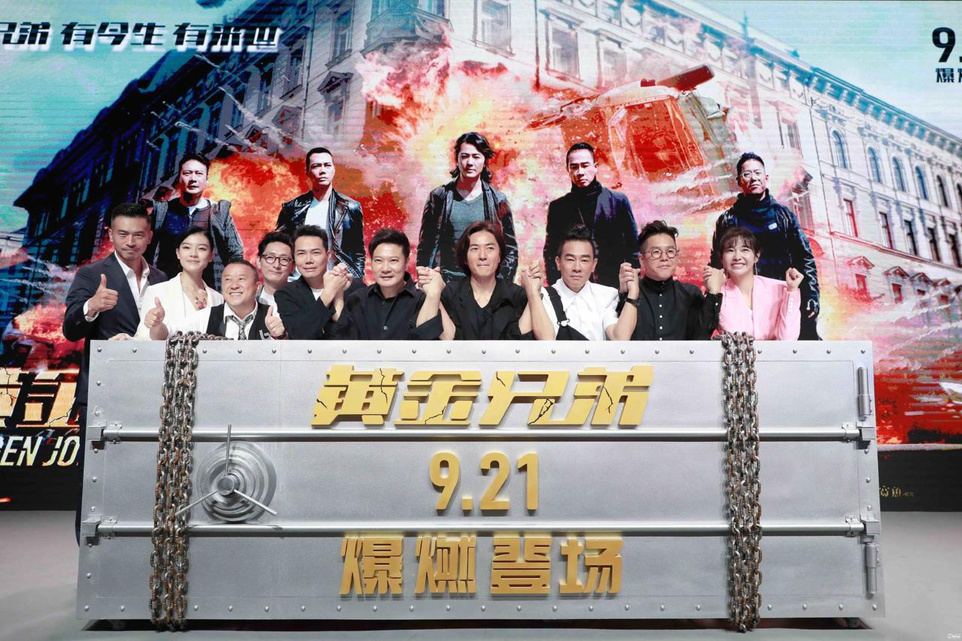 黄金兄弟主创大合影