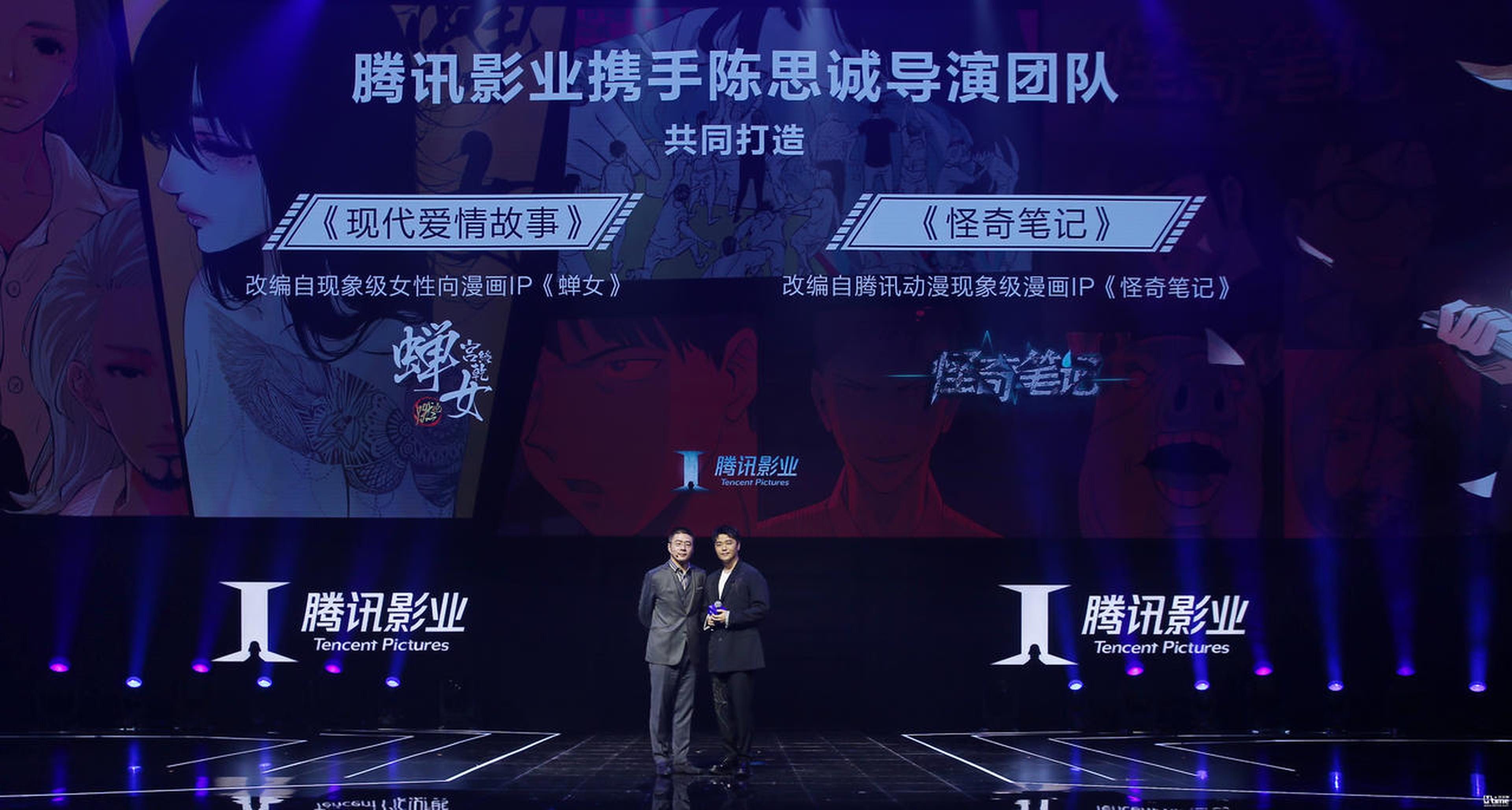 与陈思诚达成合作