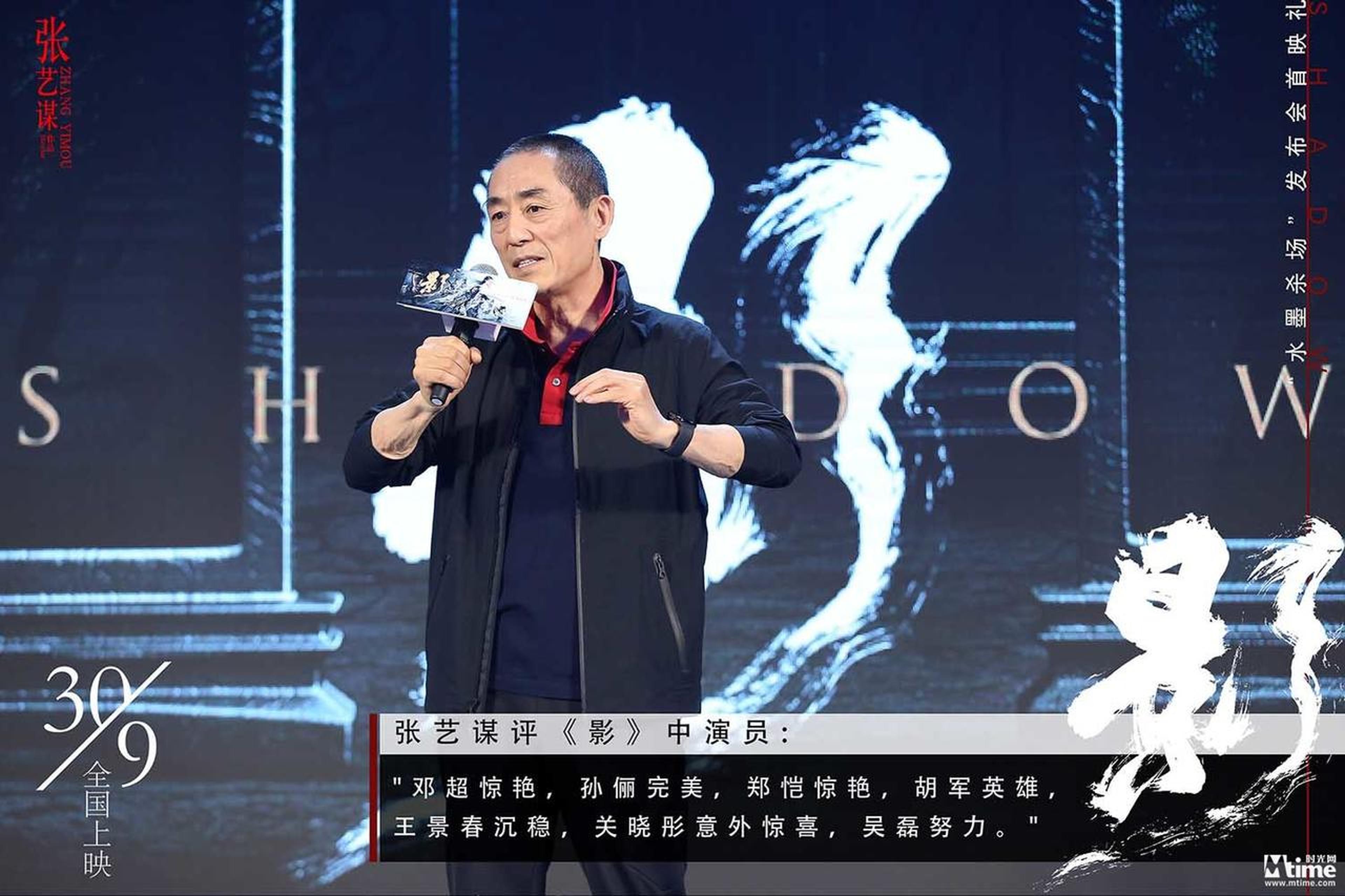 张艺谋