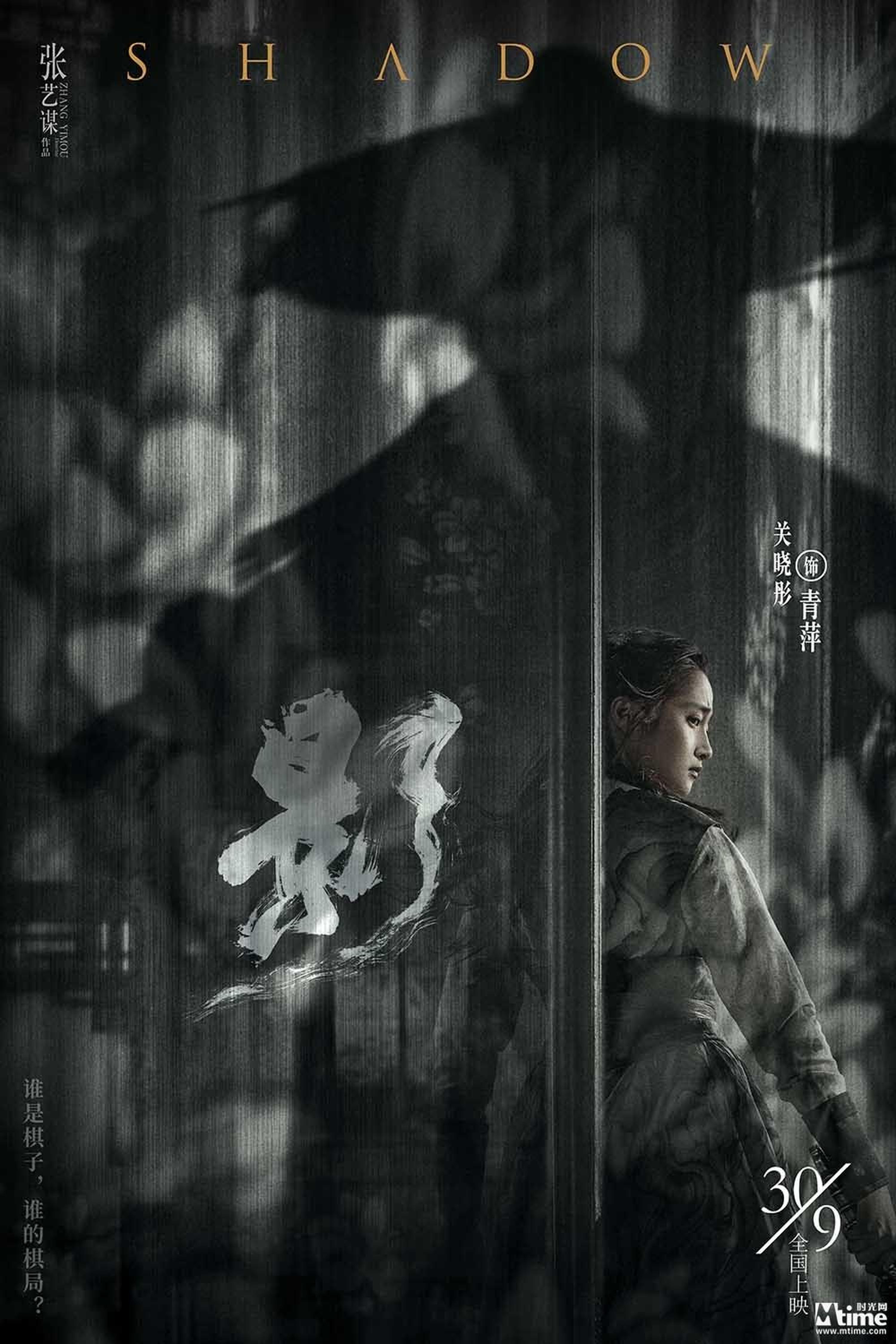 青萍（关晓彤）