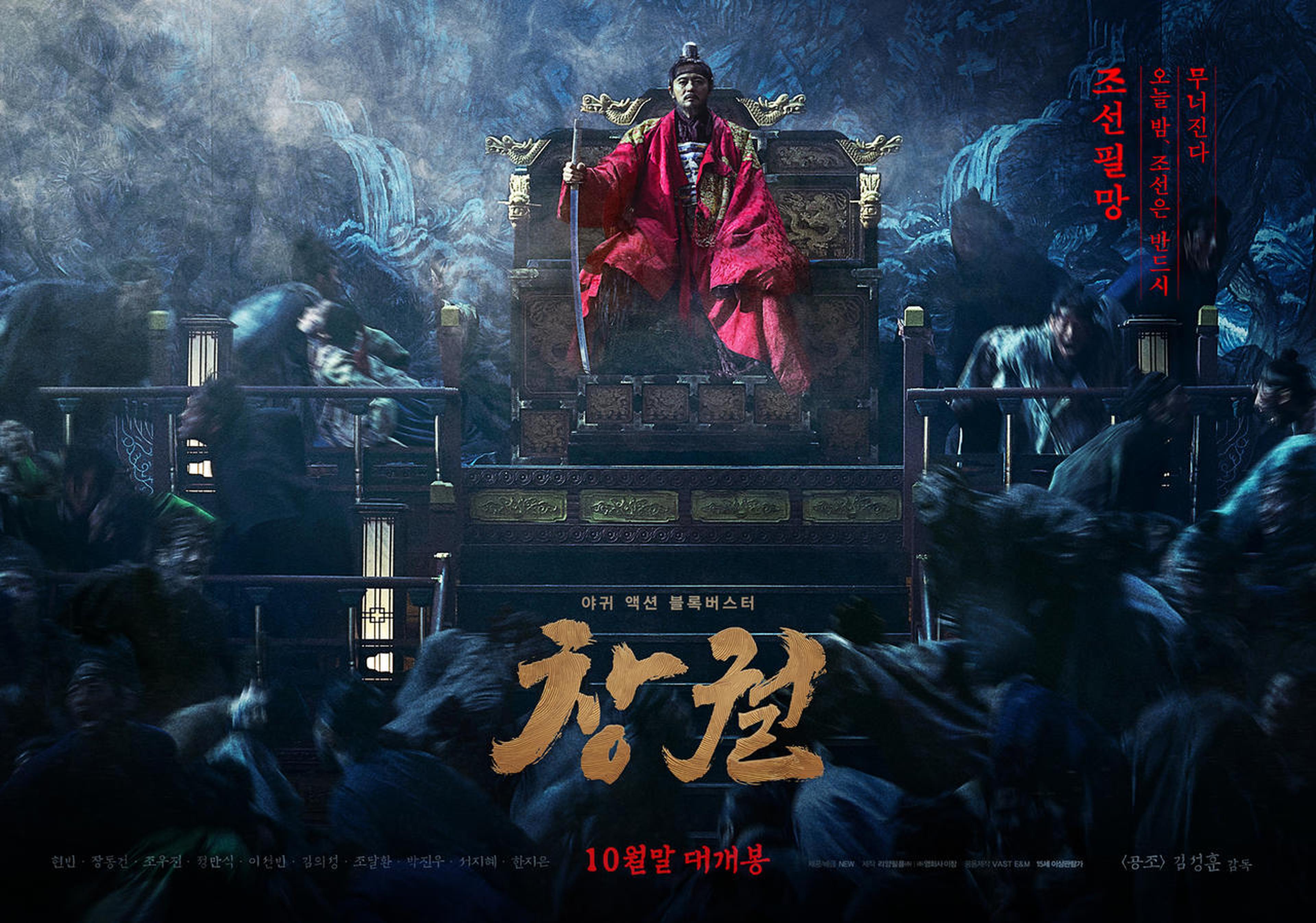 此前曝光的张东健角色海报