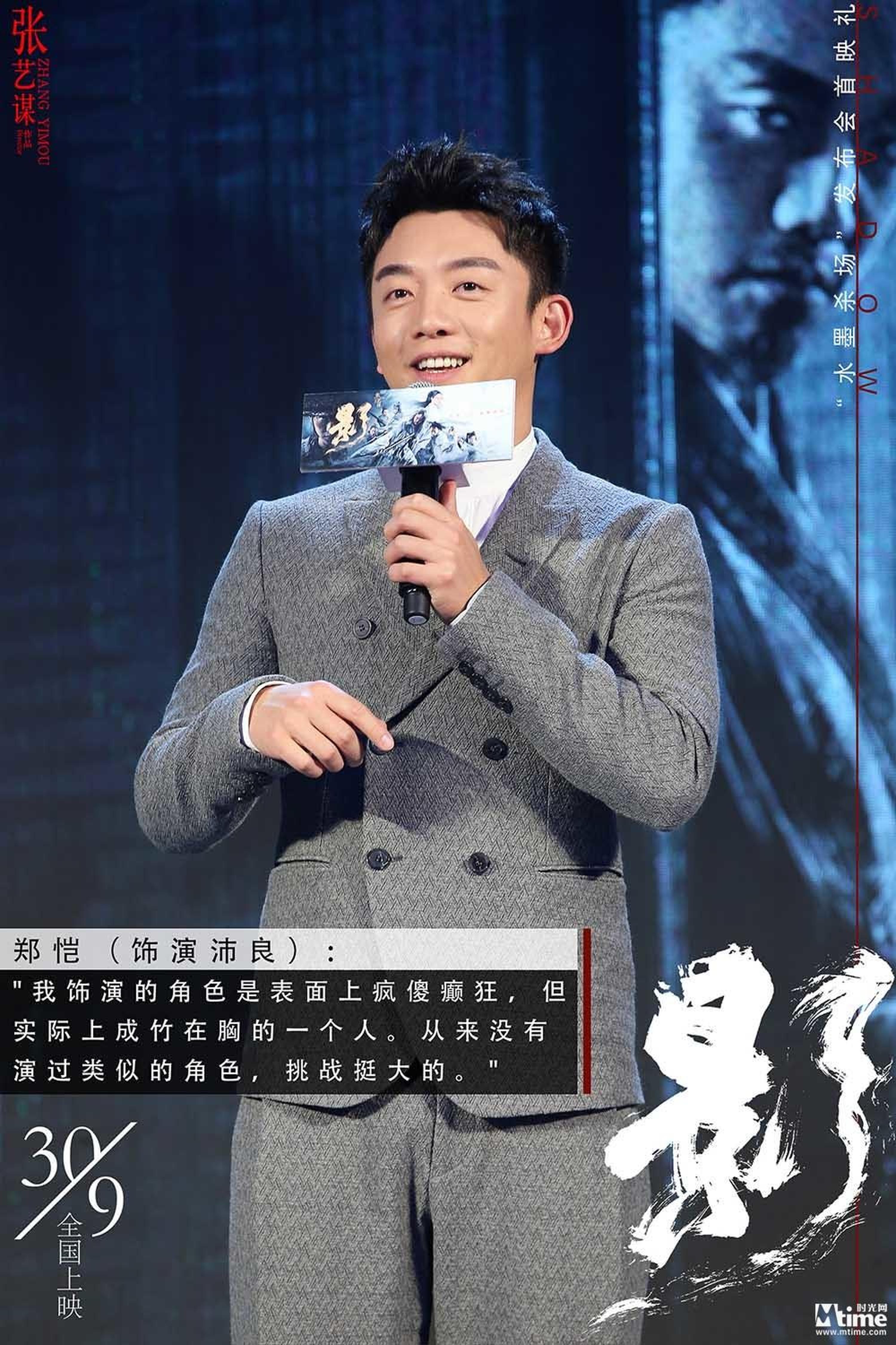 郑恺