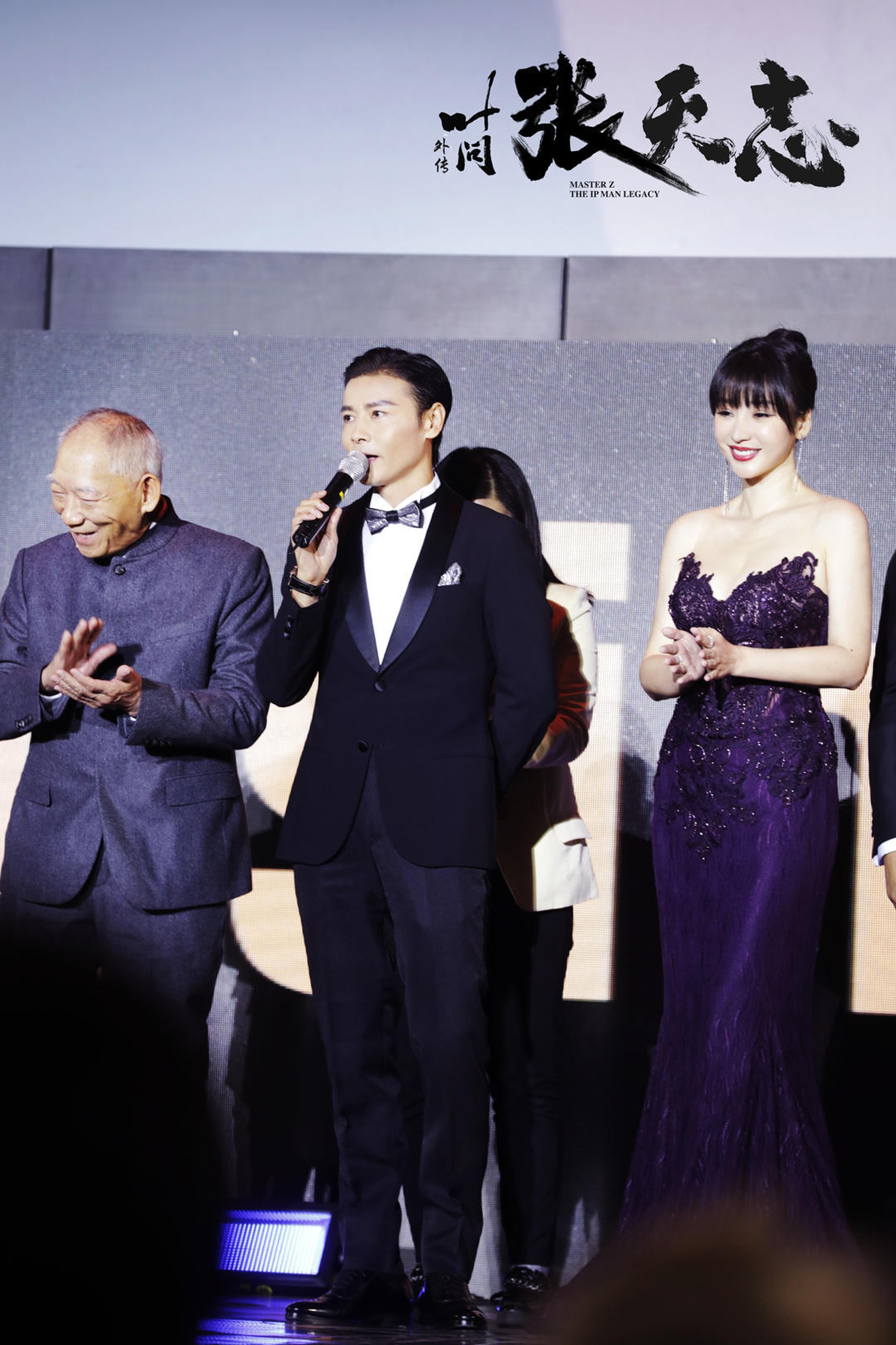 袁和平、张晋、柳岩