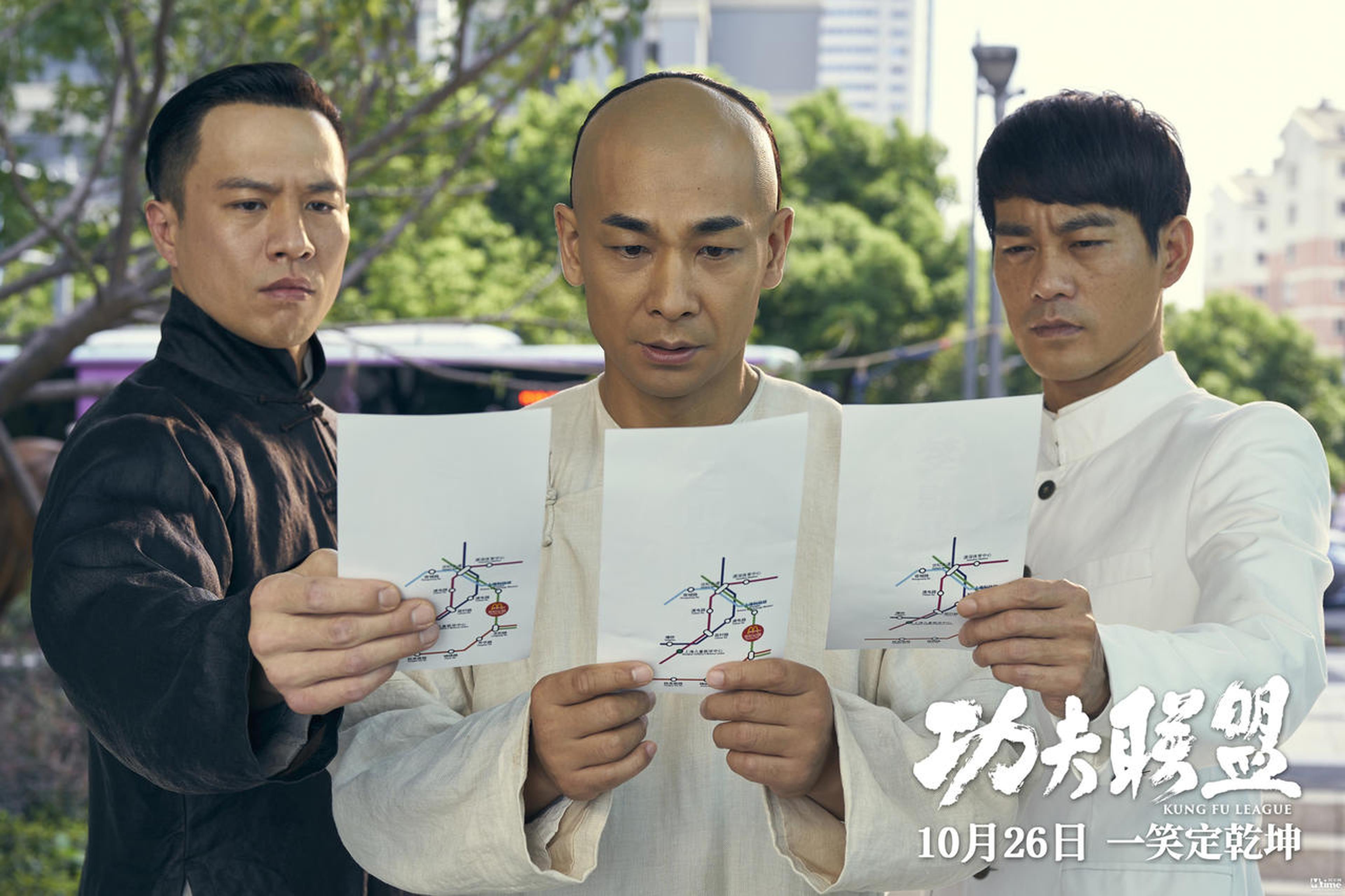 《功夫联盟》剧照
