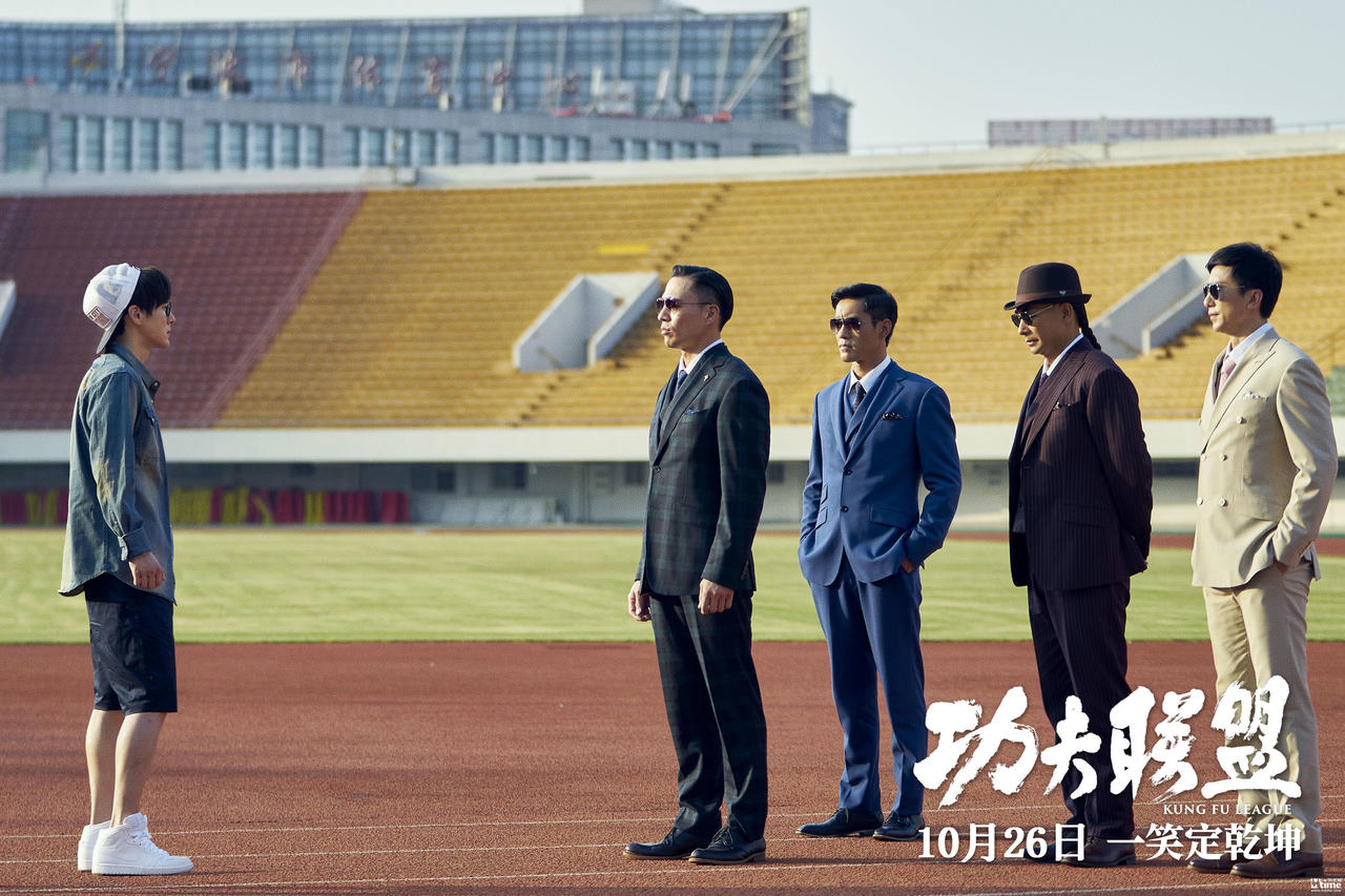 《功夫联盟》剧照