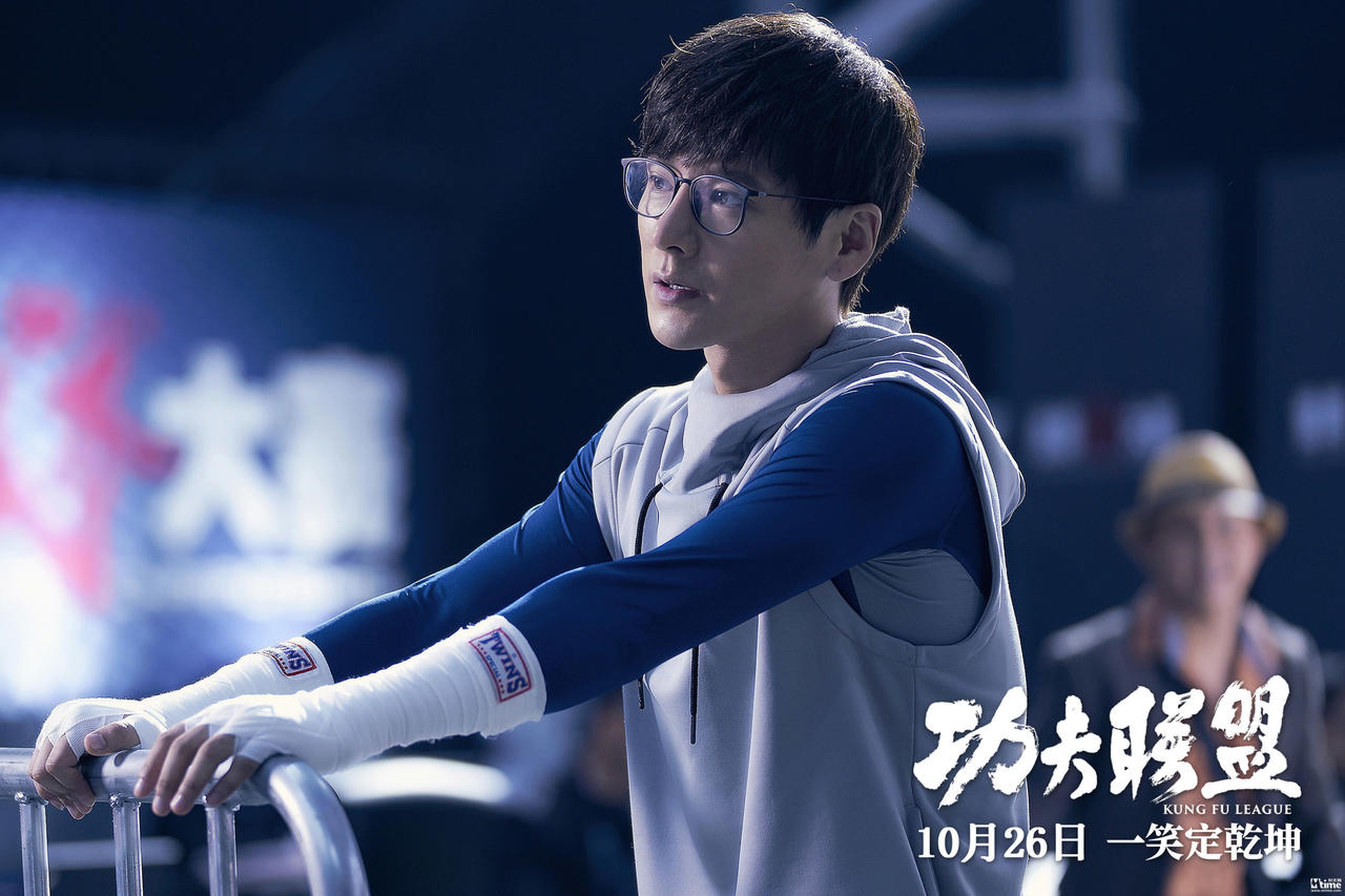 《功夫联盟》剧照