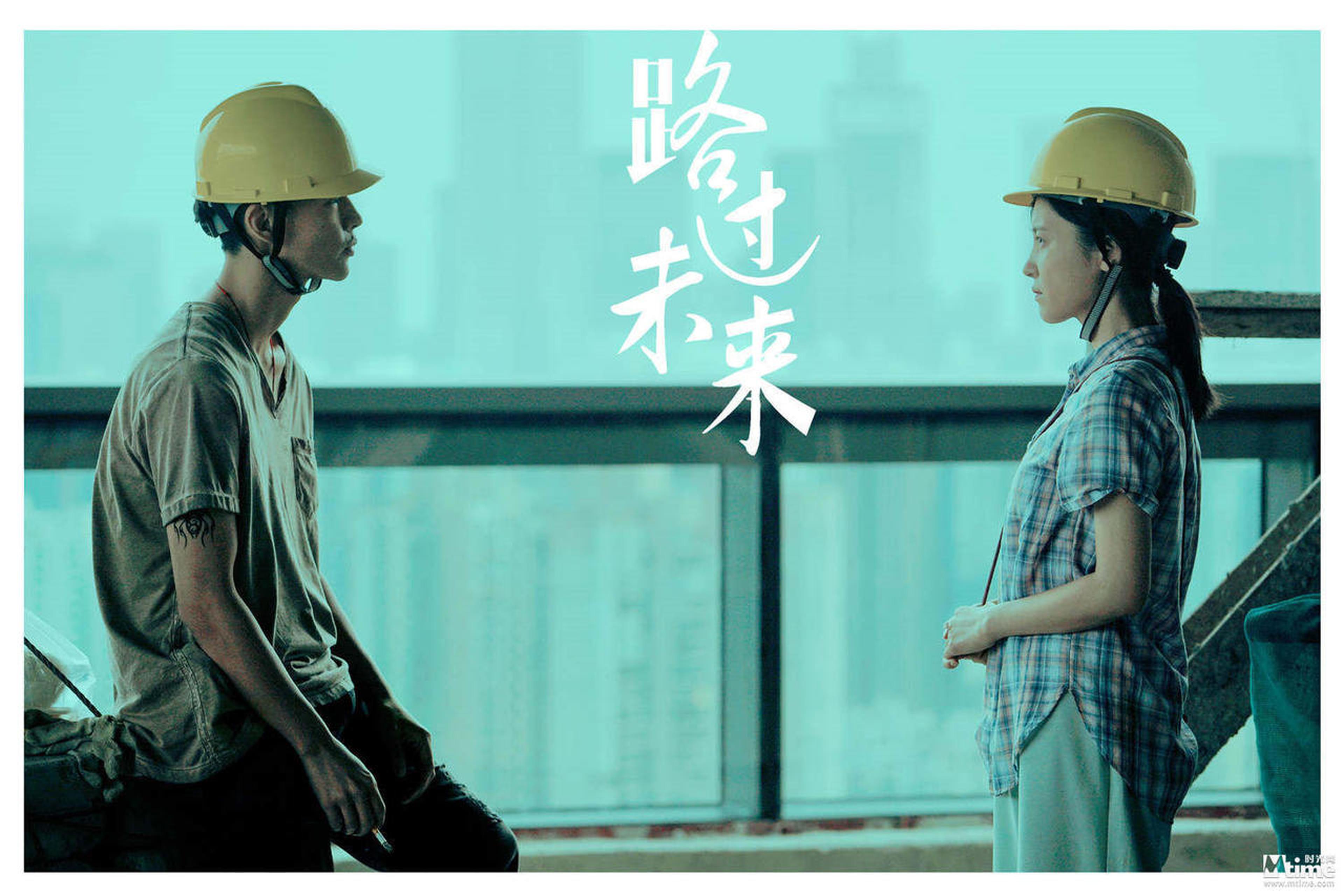 《路过未来》主演尹昉、杨子姗