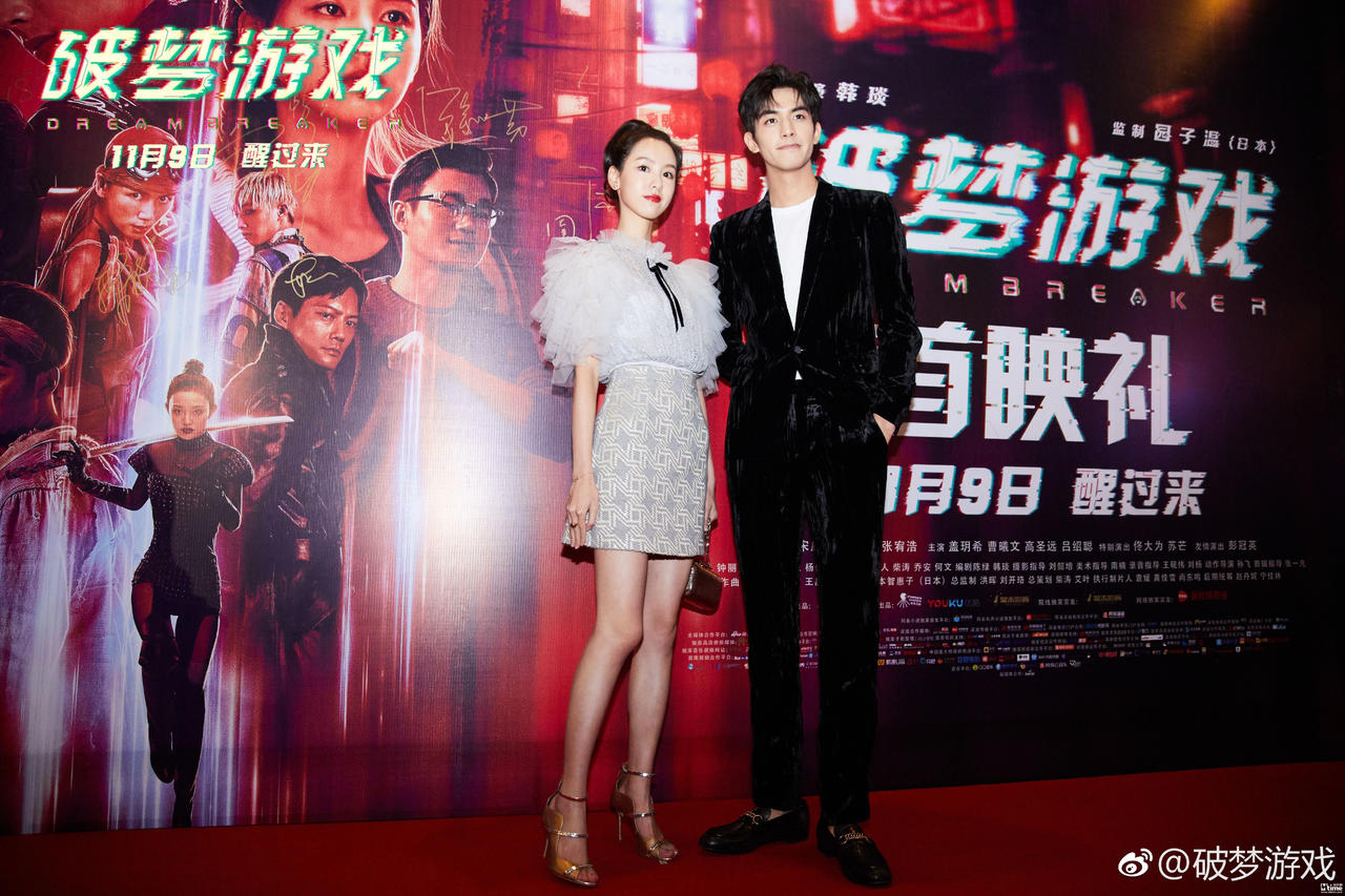 陈都灵宋威龙亮相首映礼