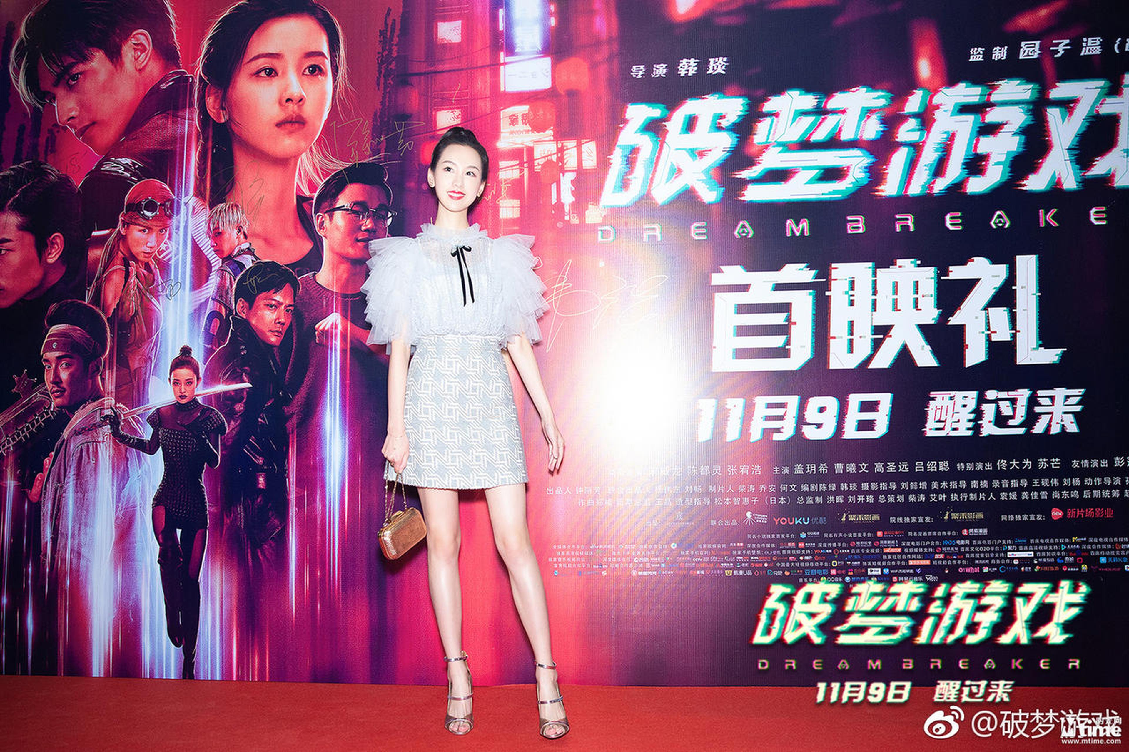 陈都灵亮相首映礼