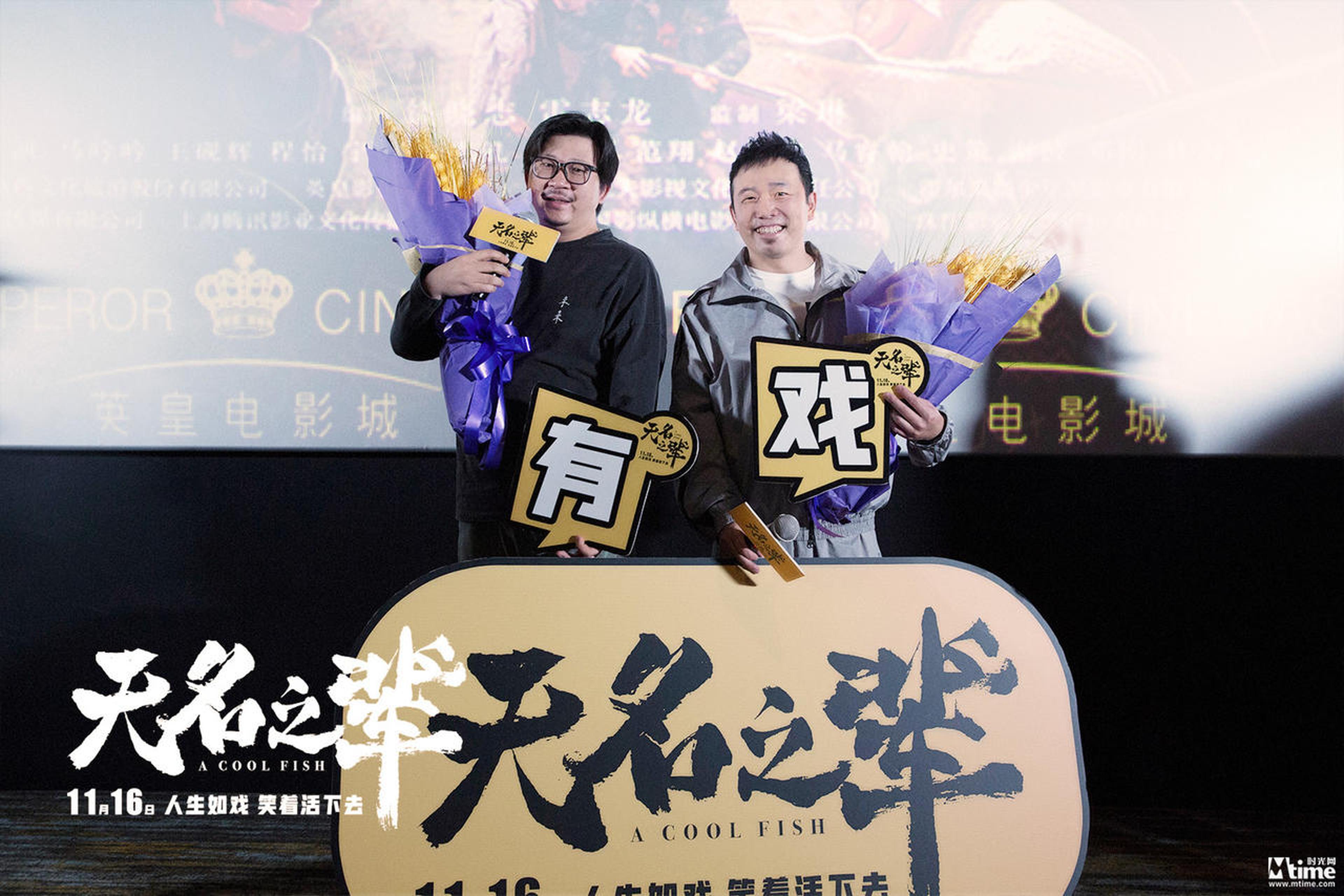 《无名之辈》饶晓志潘斌龙
