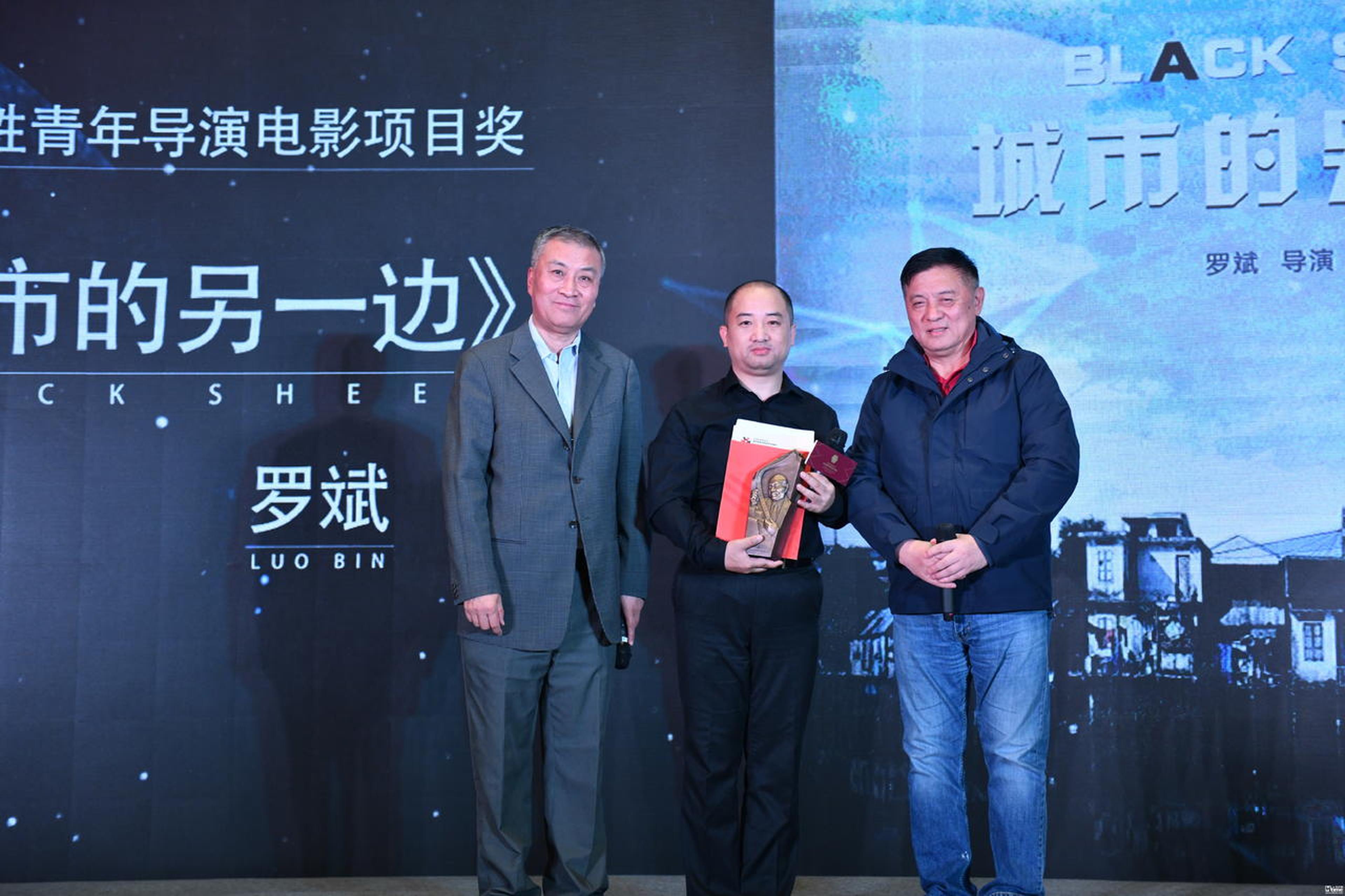 左起阎晓明、罗斌、方励