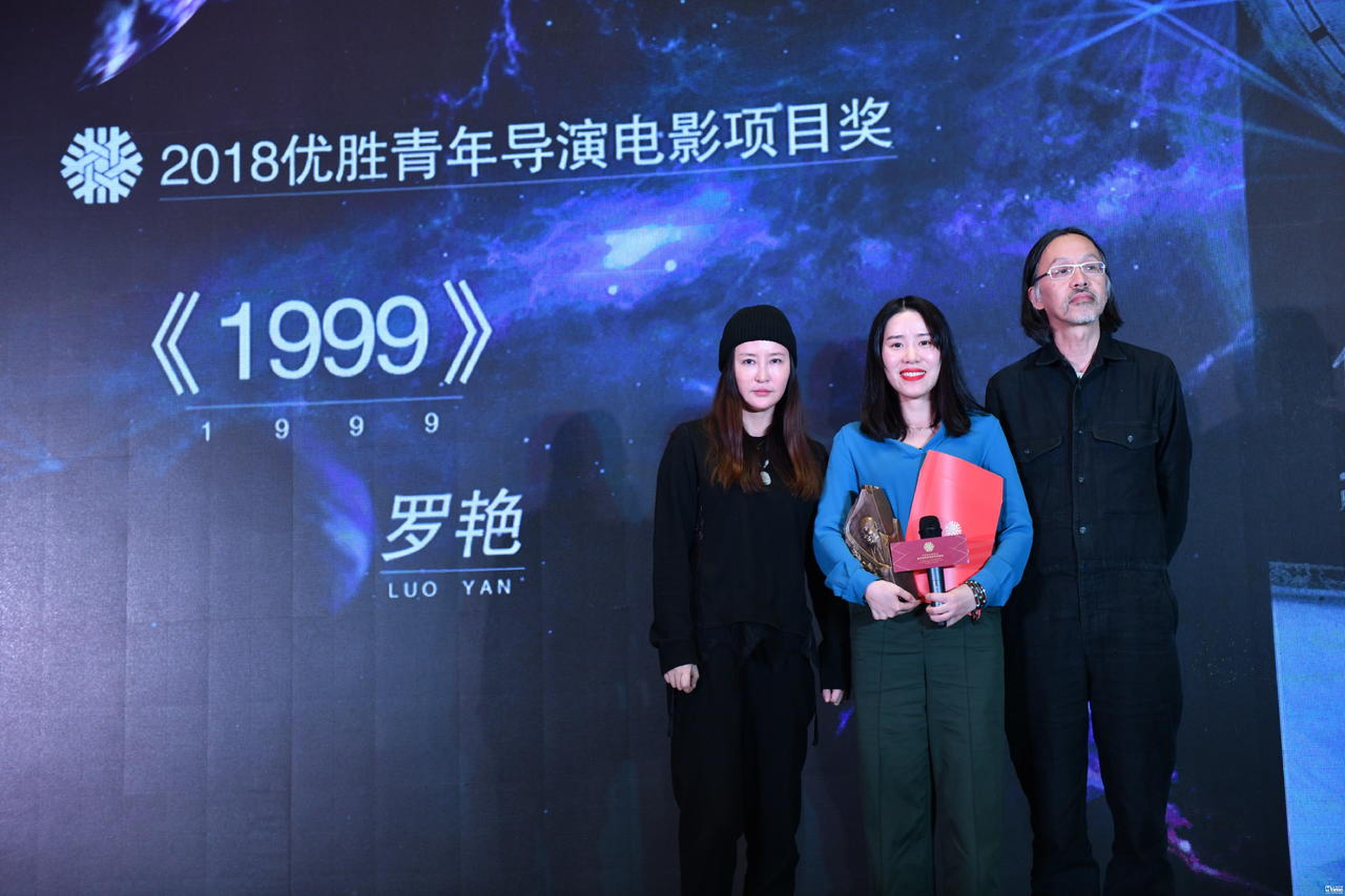 左起李玉、罗艳、王庆锵