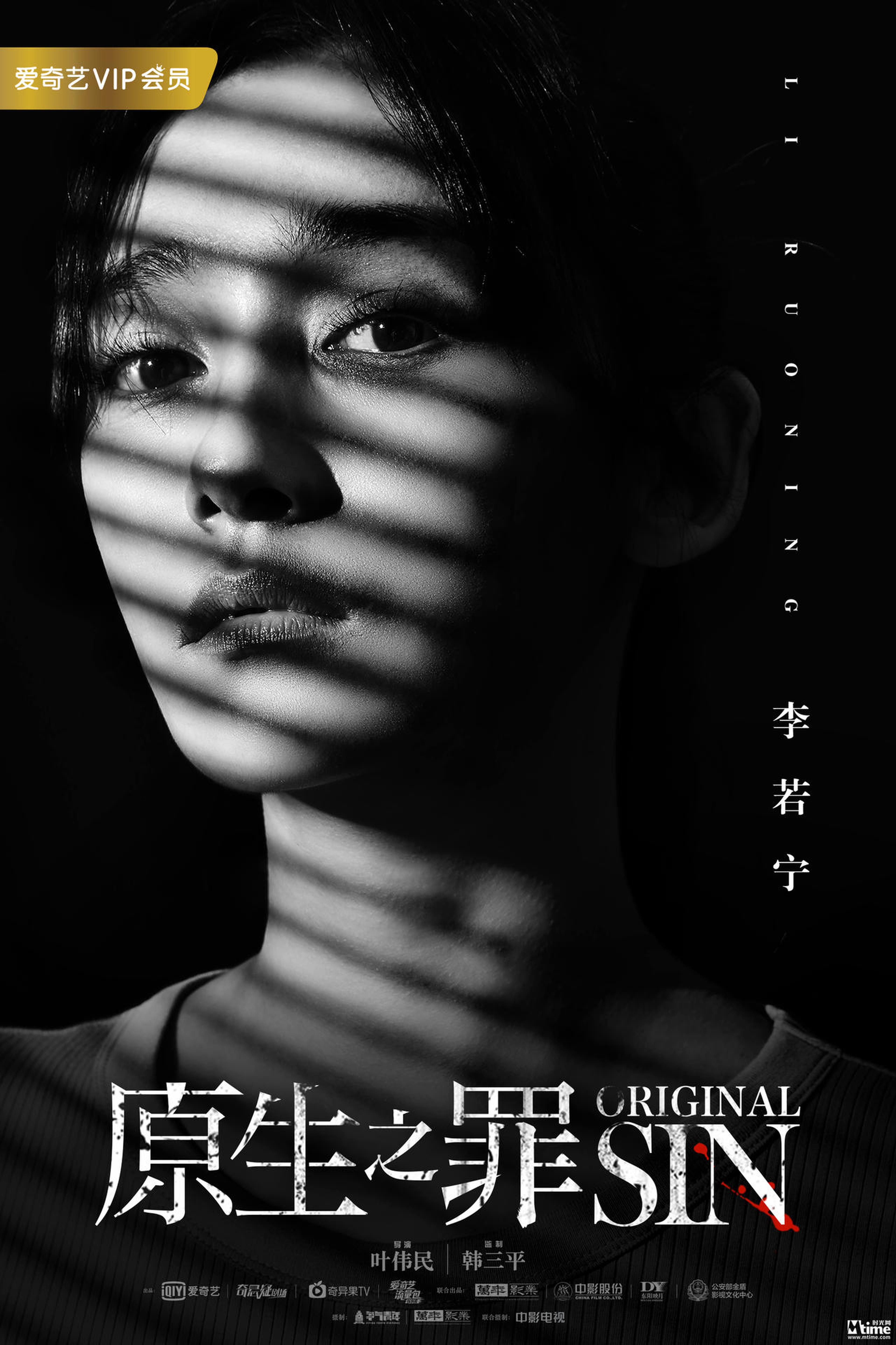 李若宁
