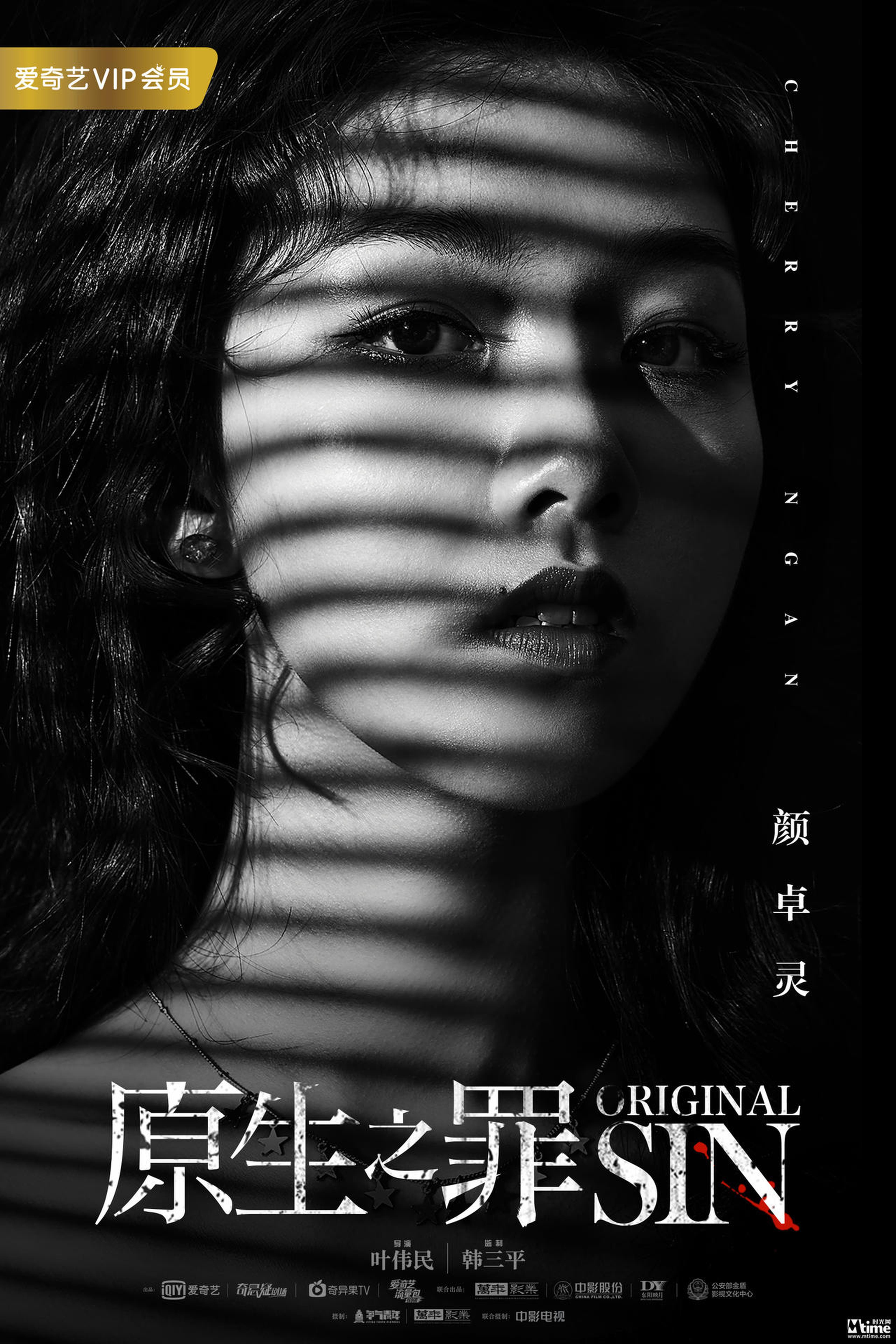 颜卓灵