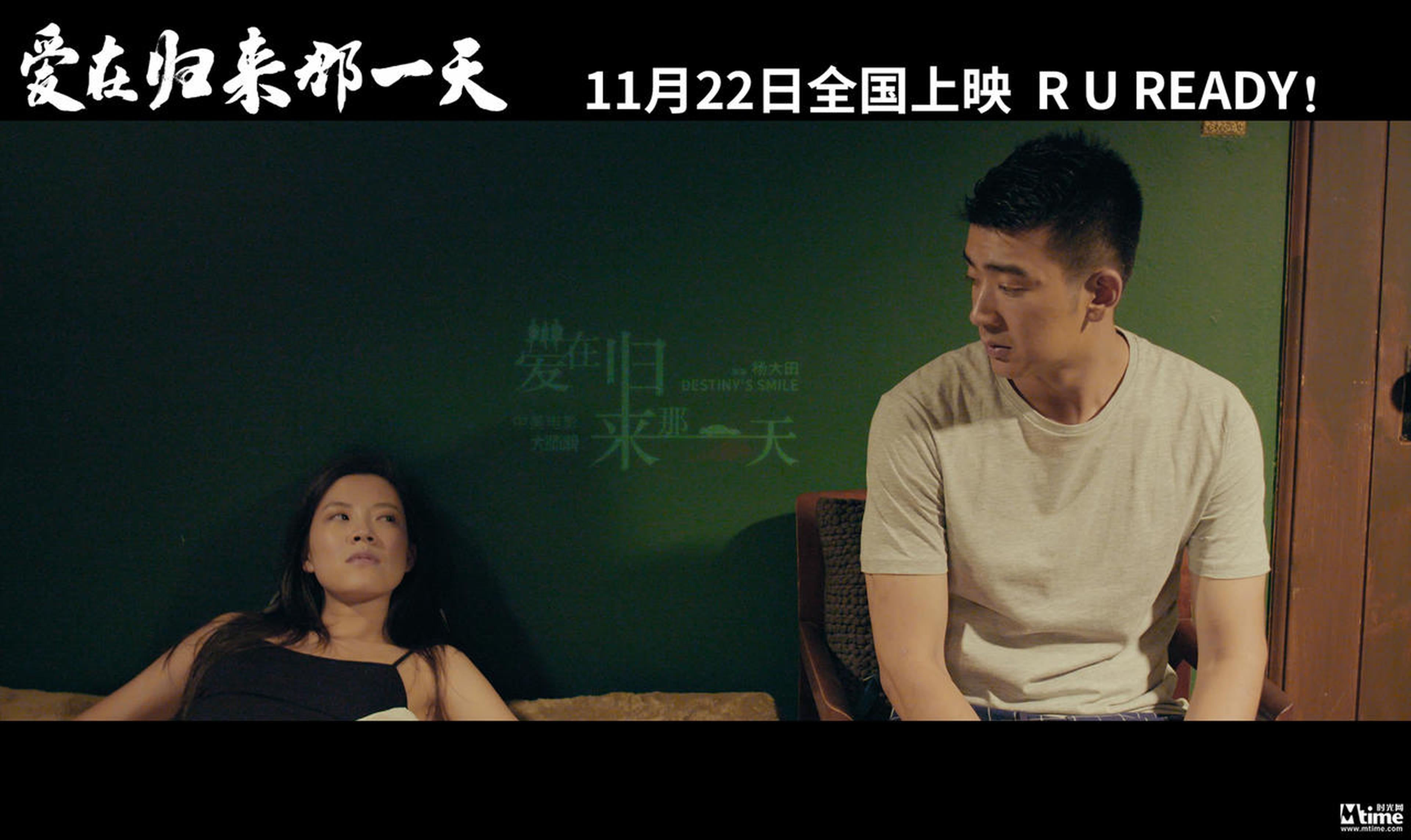 《爱在归来的那一天》剧照